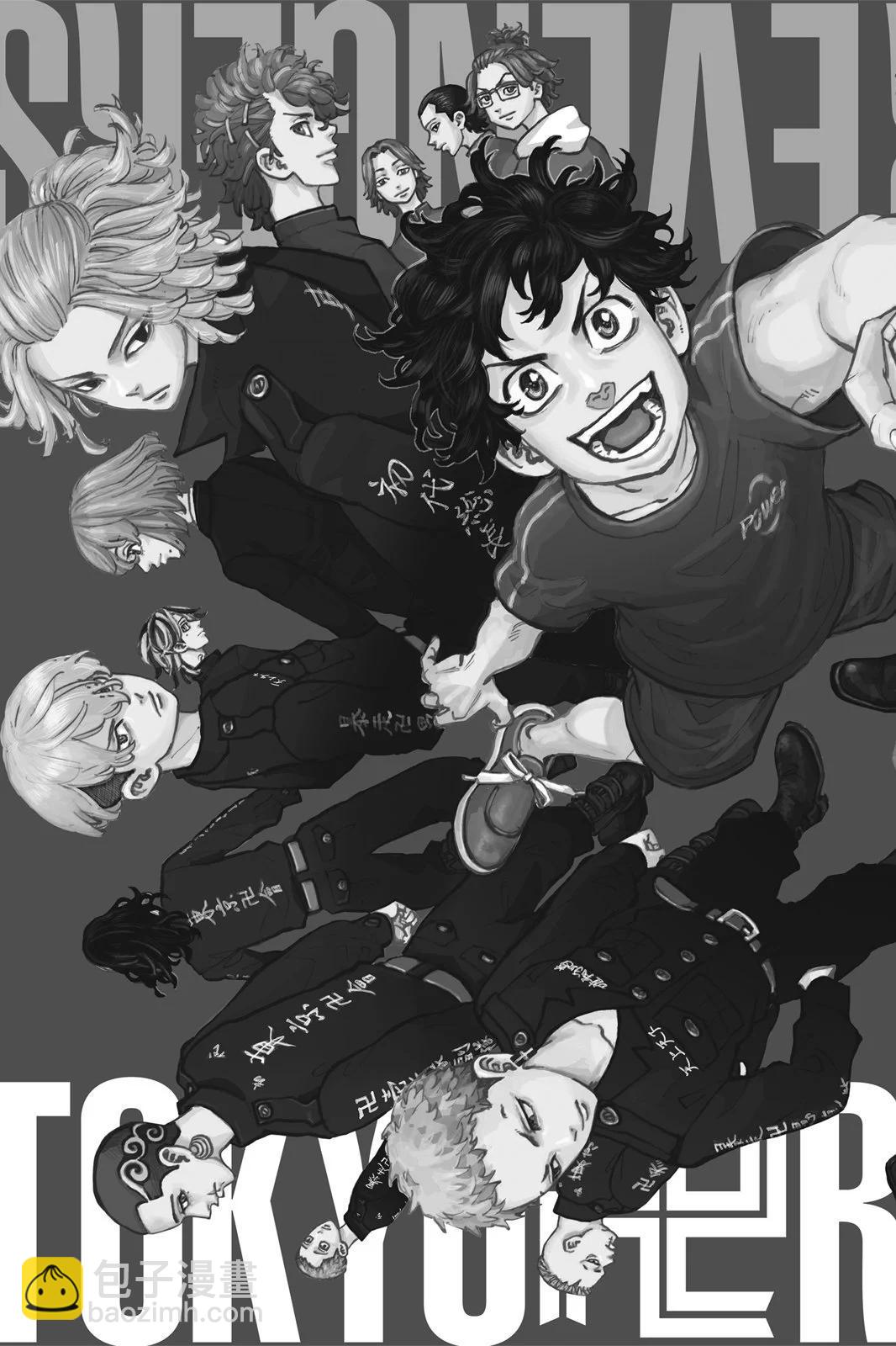 《东京卍复仇者》第11卷 第27页