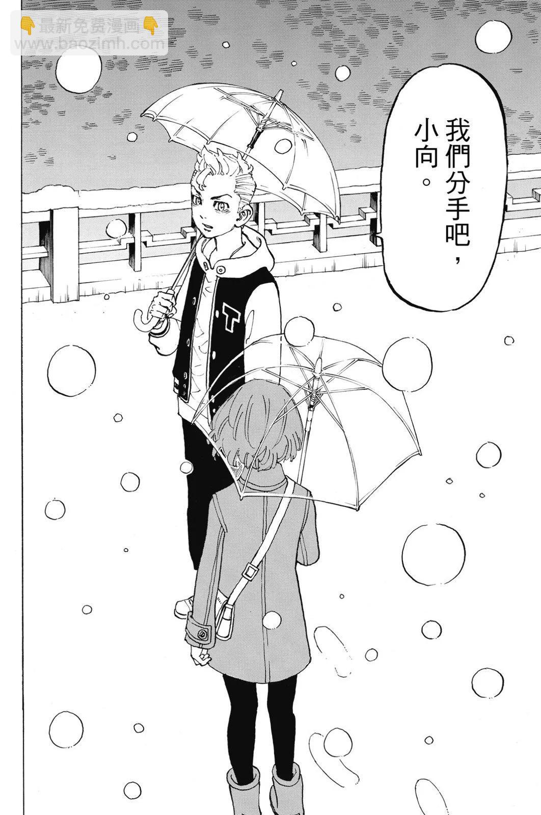 《东京卍复仇者》第11卷 第48页