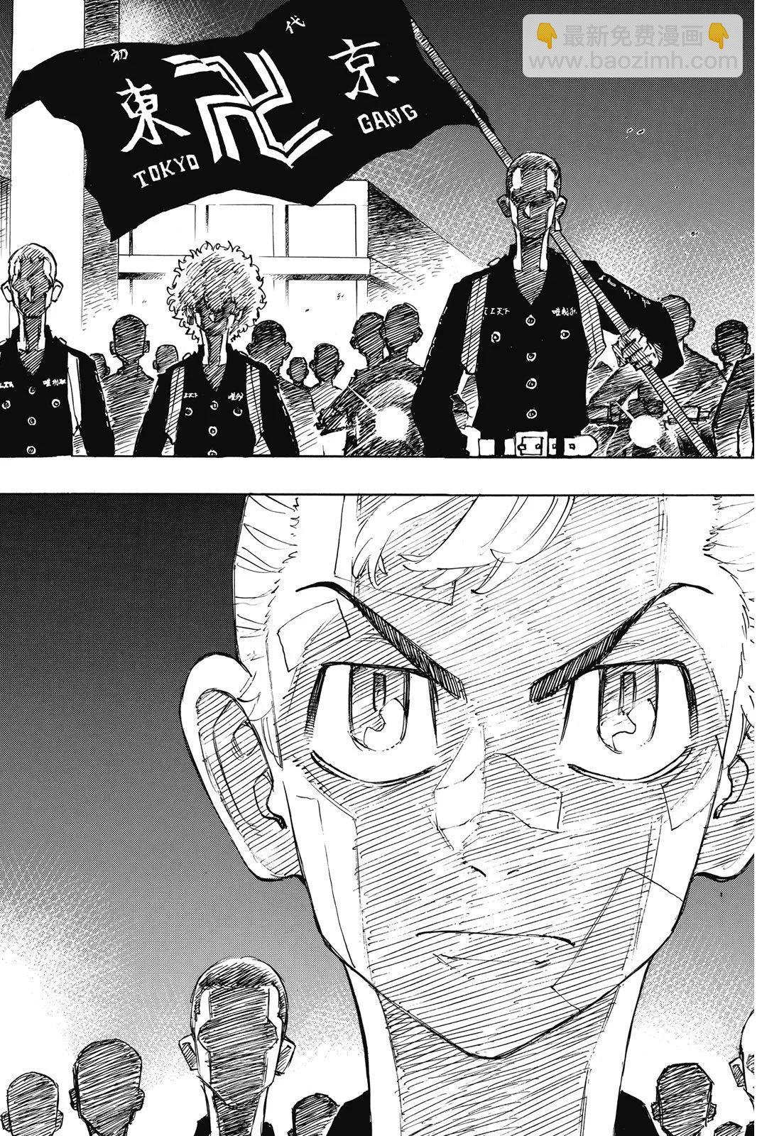 《东京卍复仇者》第18卷 第19页
