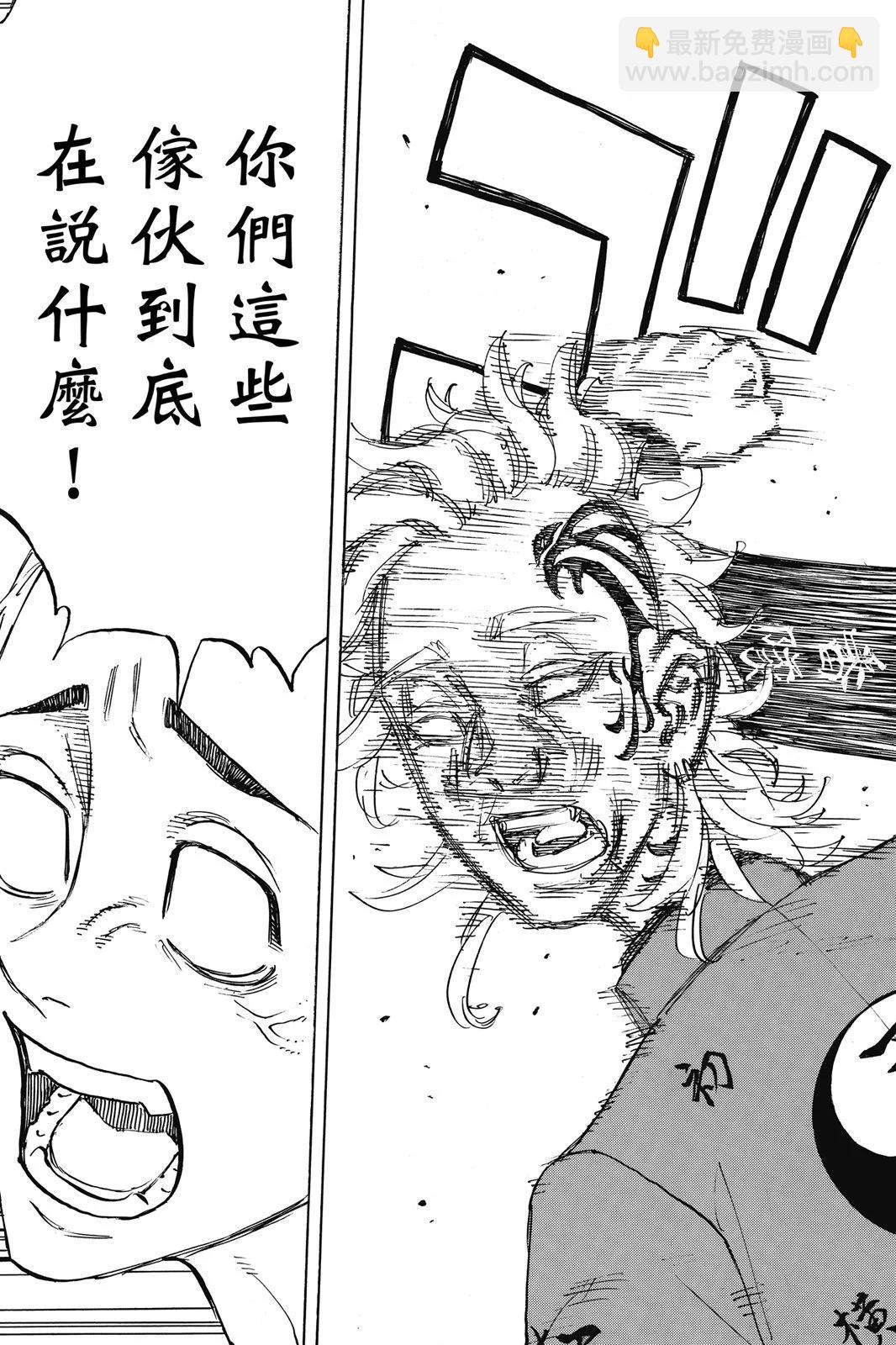 《东京卍复仇者》第18卷 第35页