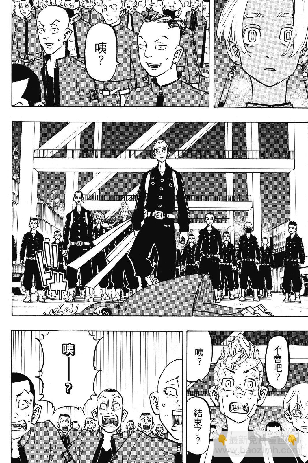 《东京卍复仇者》第18卷 第36页