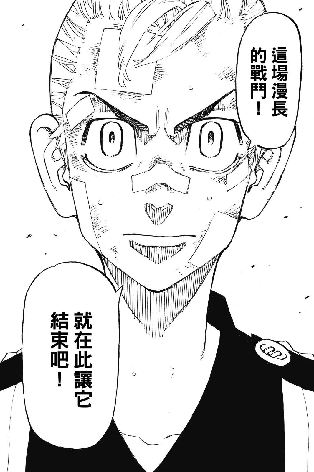 《东京卍复仇者》第18卷 第42页