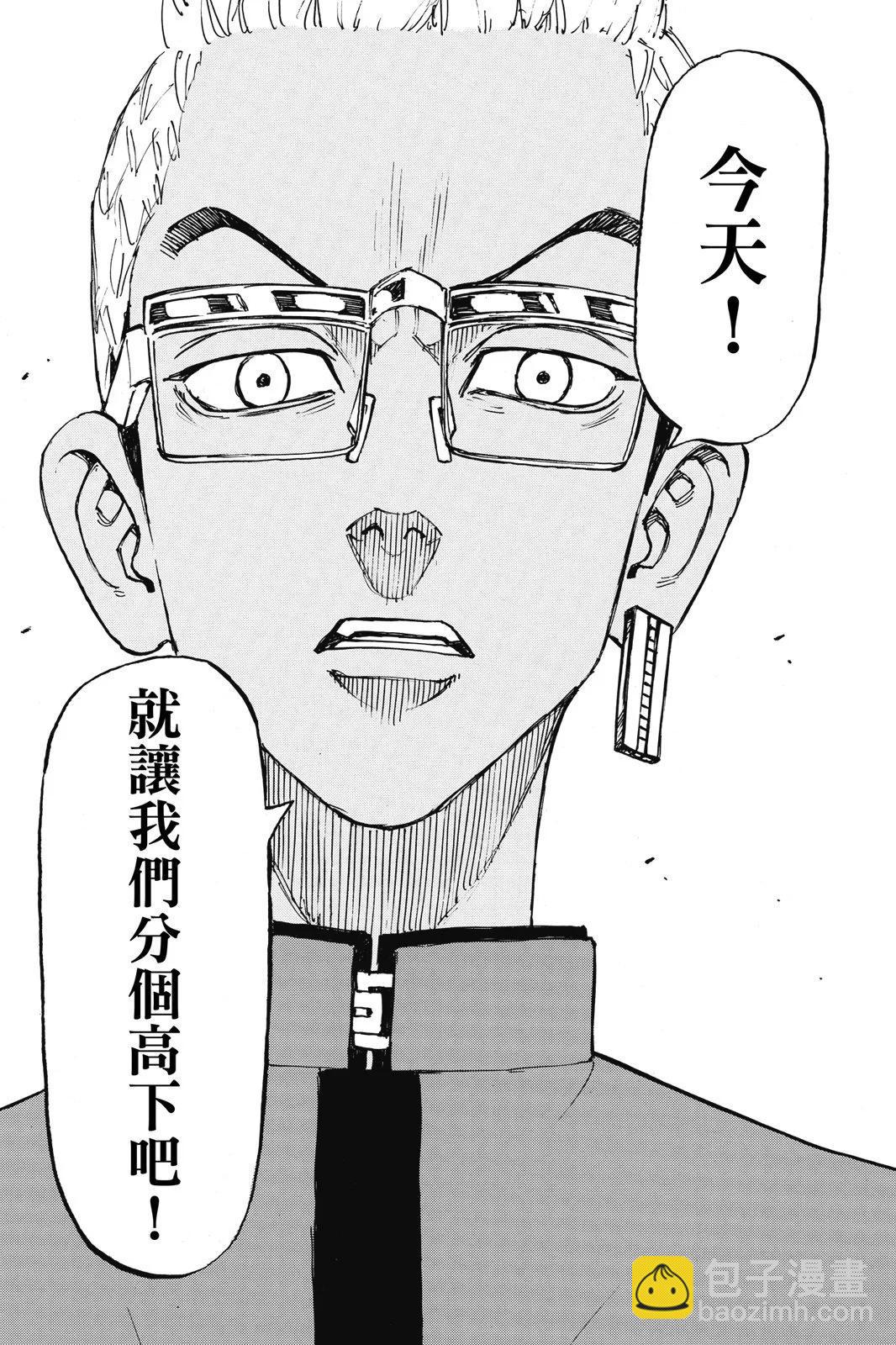 《东京卍复仇者》第18卷 第43页