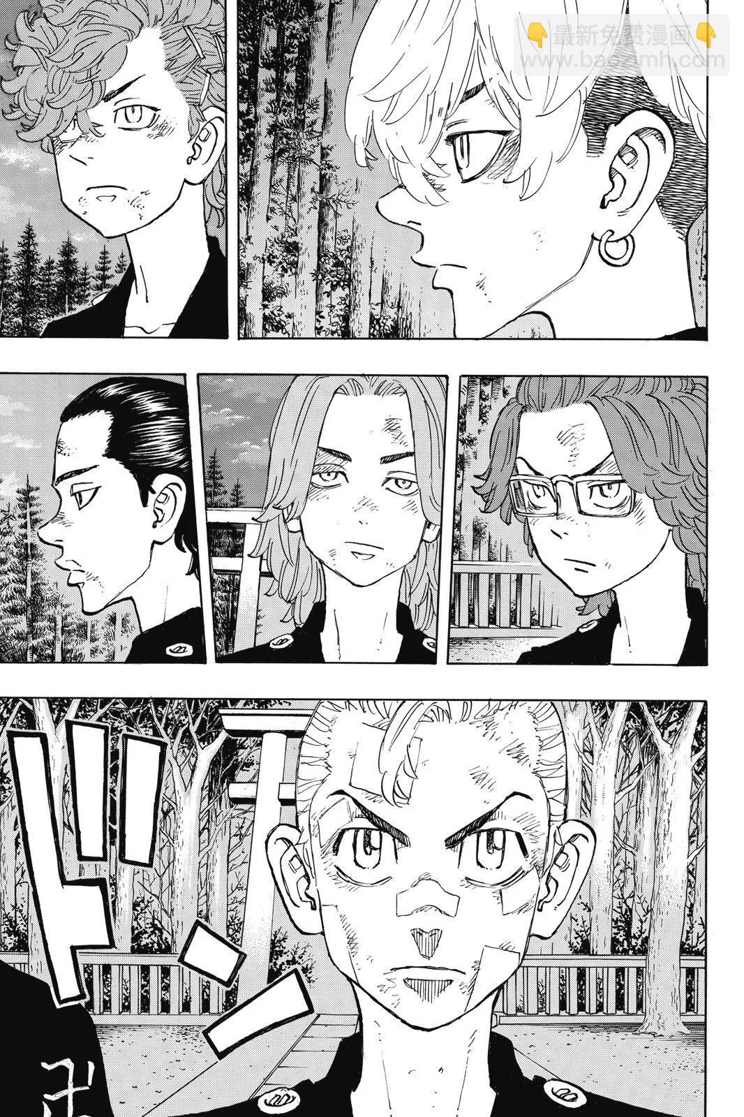 《东京卍复仇者》第17卷 第13页
