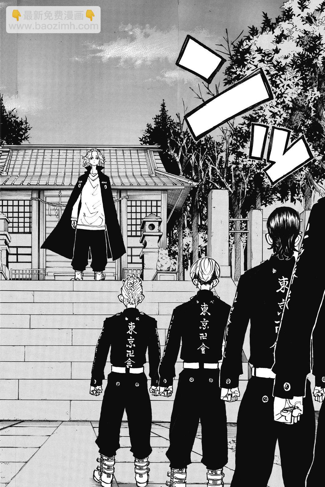 《东京卍复仇者》第17卷 第14页