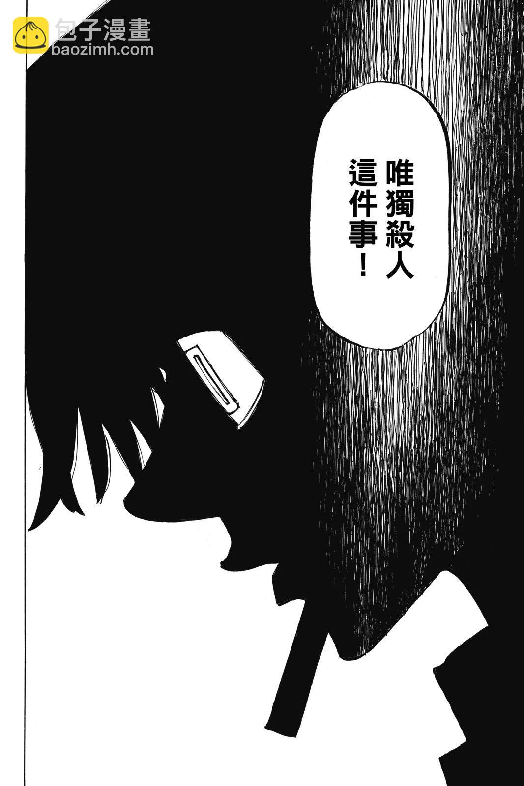 《东京卍复仇者》第17卷 第24页