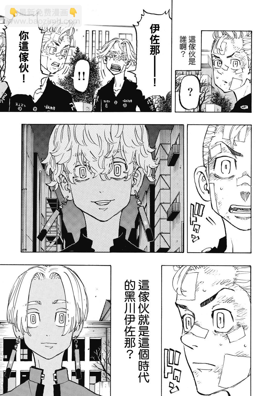 《东京卍复仇者》第17卷 第49页