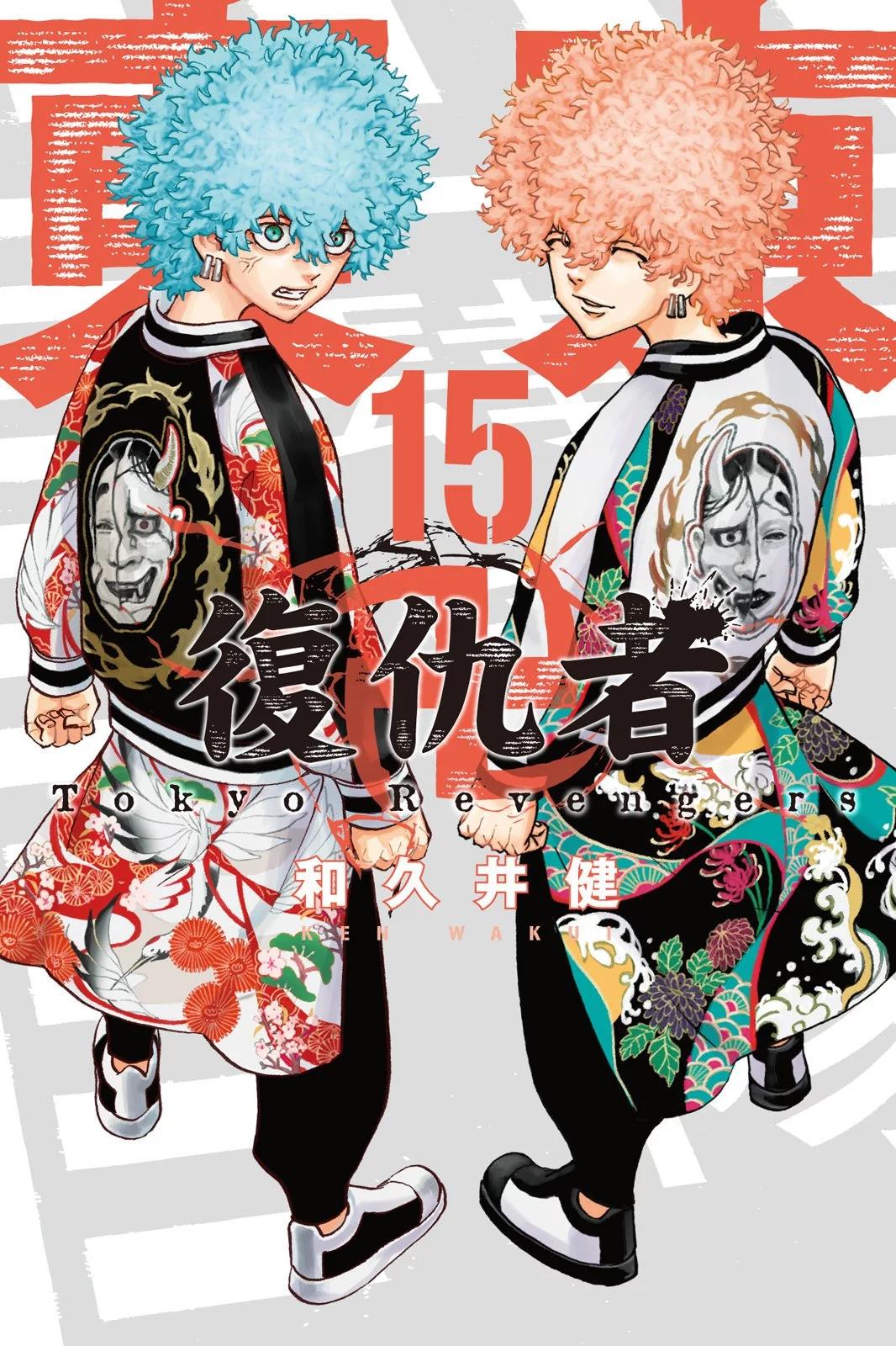 《东京卍复仇者》第15卷 第1页