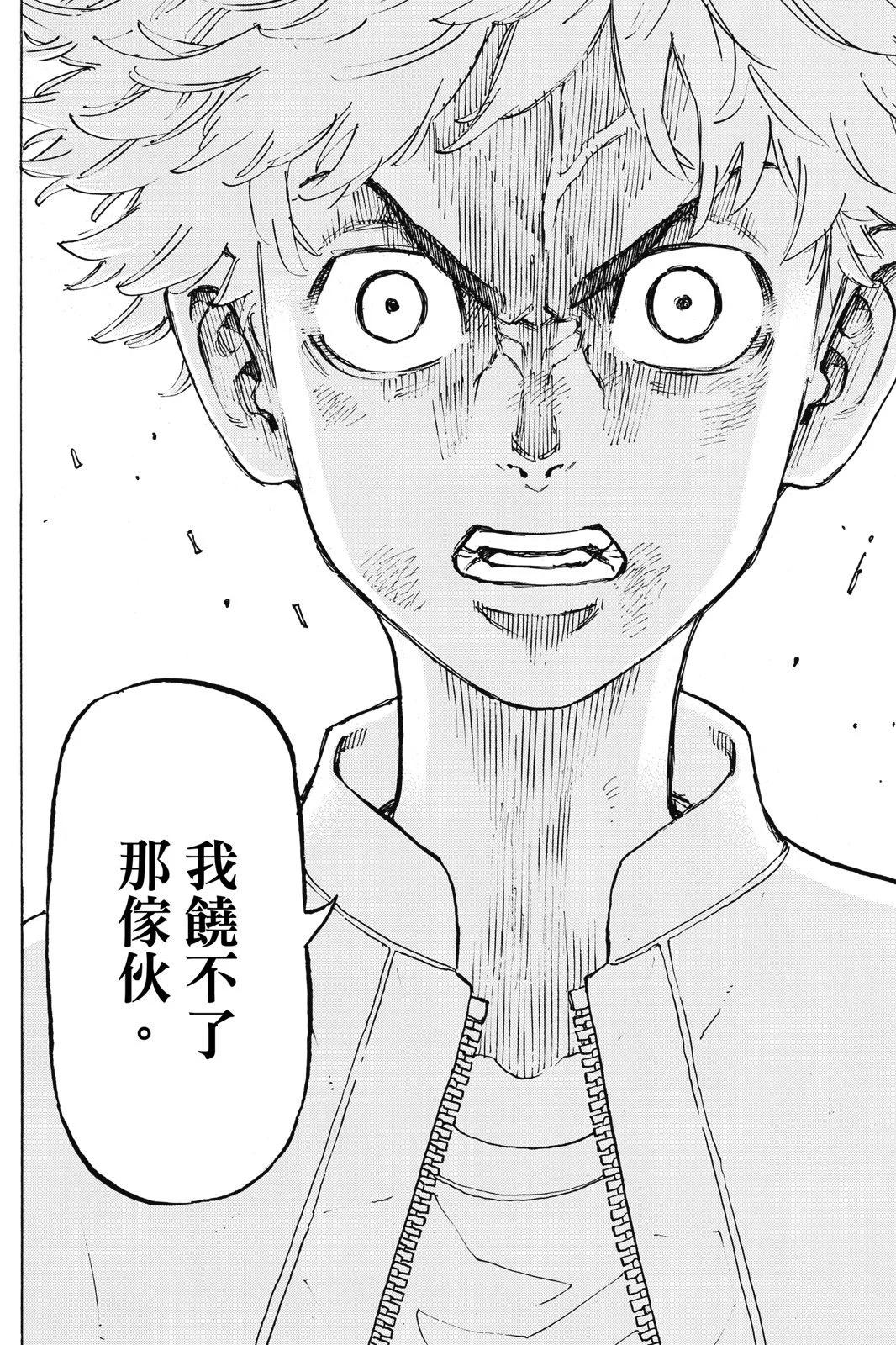 《东京卍复仇者》第15卷 第44页