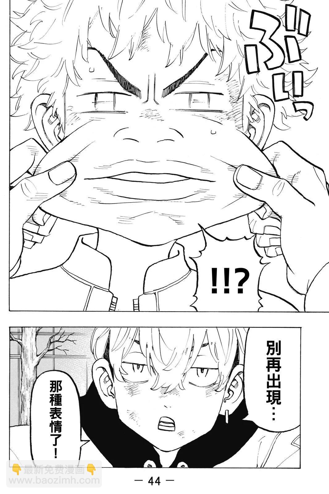 《东京卍复仇者》第15卷 第46页