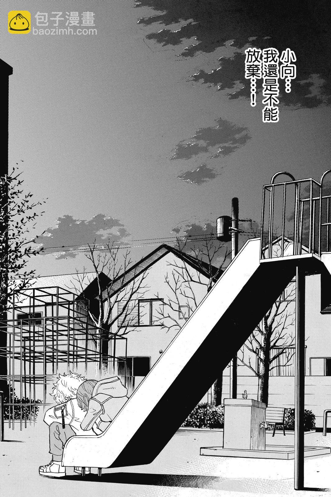 《东京卍复仇者》第16卷 第24页