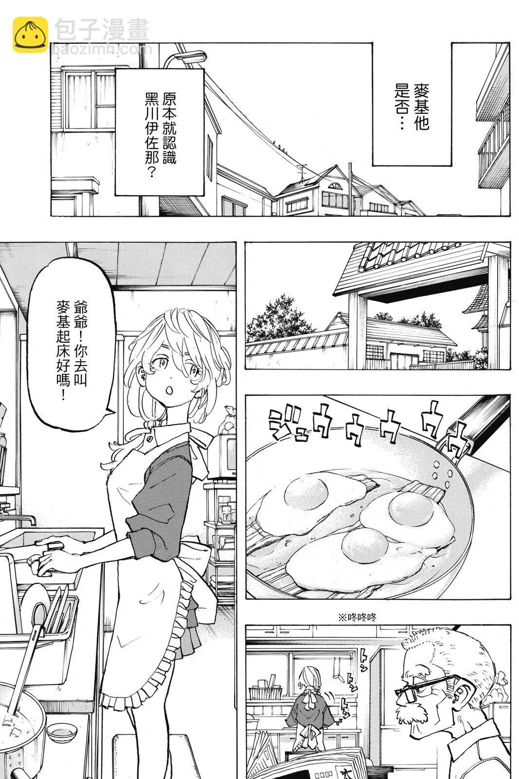 《东京卍复仇者》第16卷 第31页