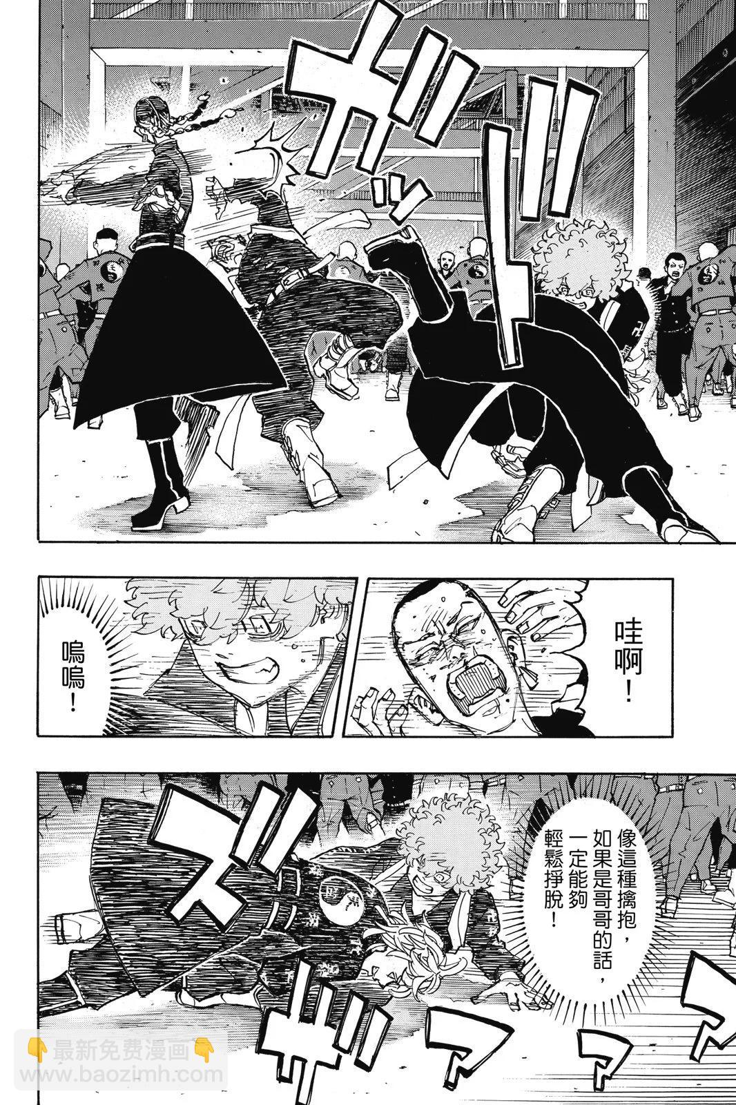 《东京卍复仇者》第19卷 第10页