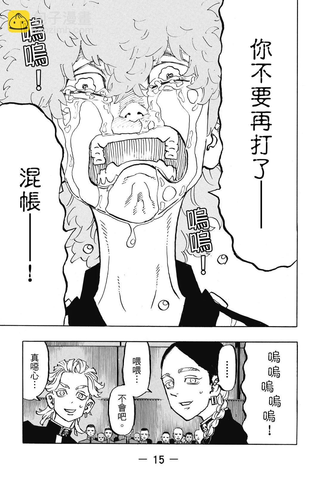 《东京卍复仇者》第19卷 第17页