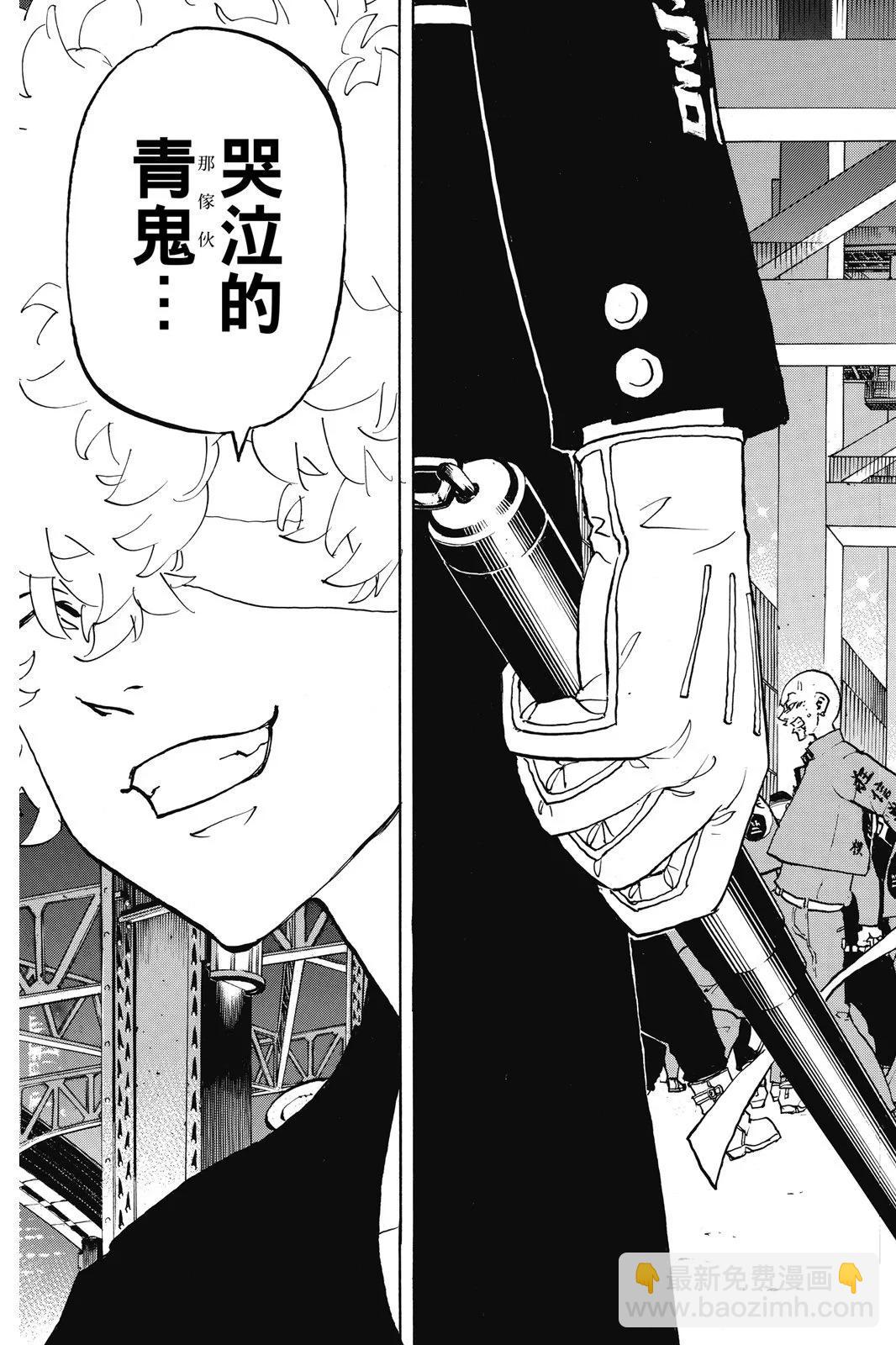 《东京卍复仇者》第19卷 第23页