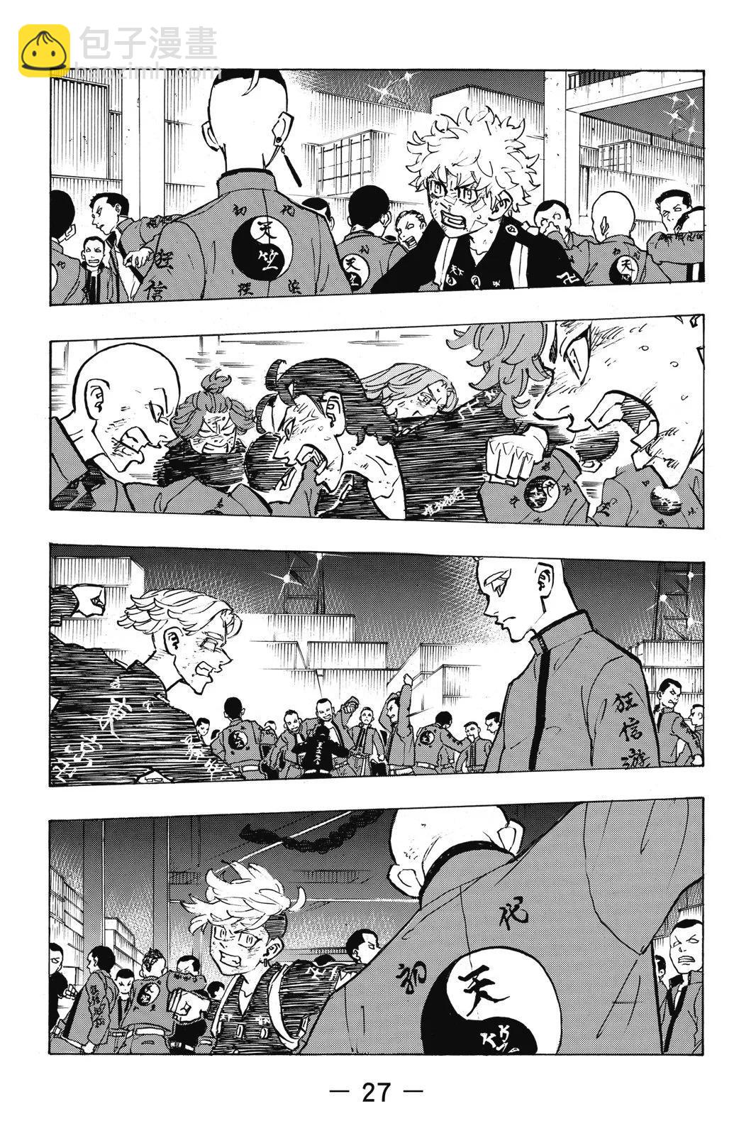 《东京卍复仇者》第19卷 第29页