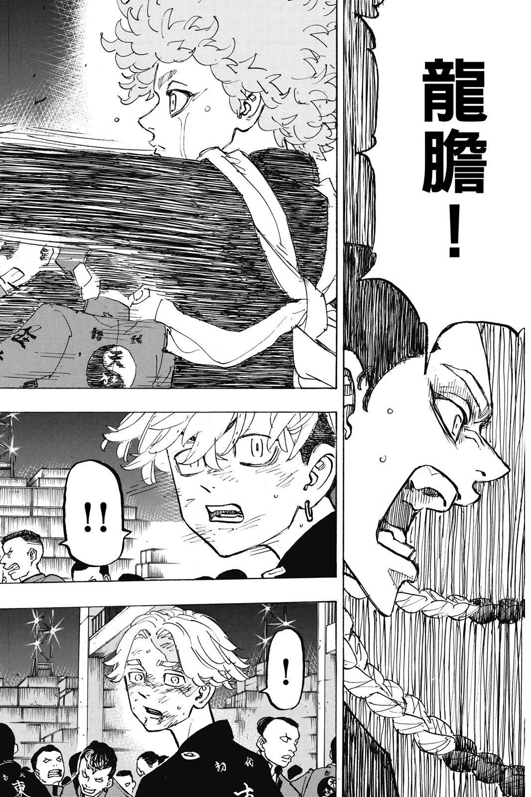 《东京卍复仇者》第19卷 第34页