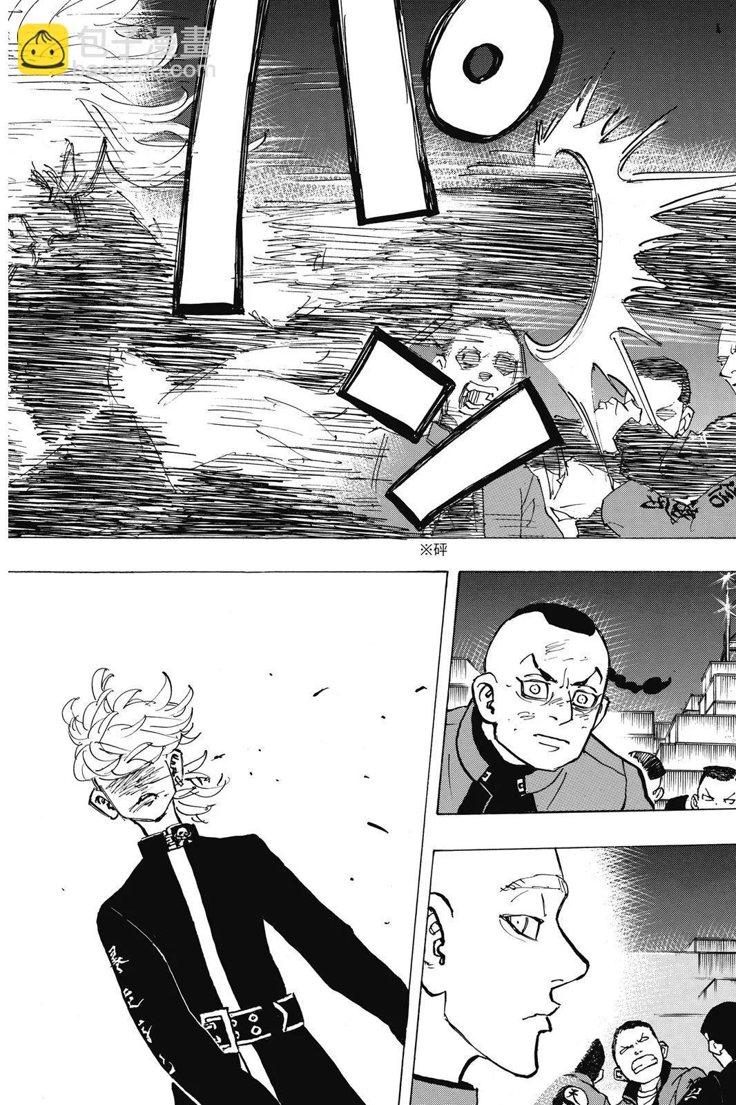 《东京卍复仇者》第19卷 第35页