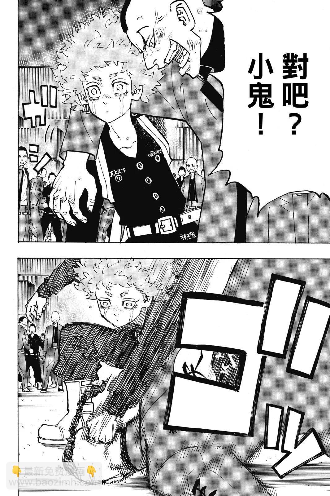 《东京卍复仇者》第19卷 第40页
