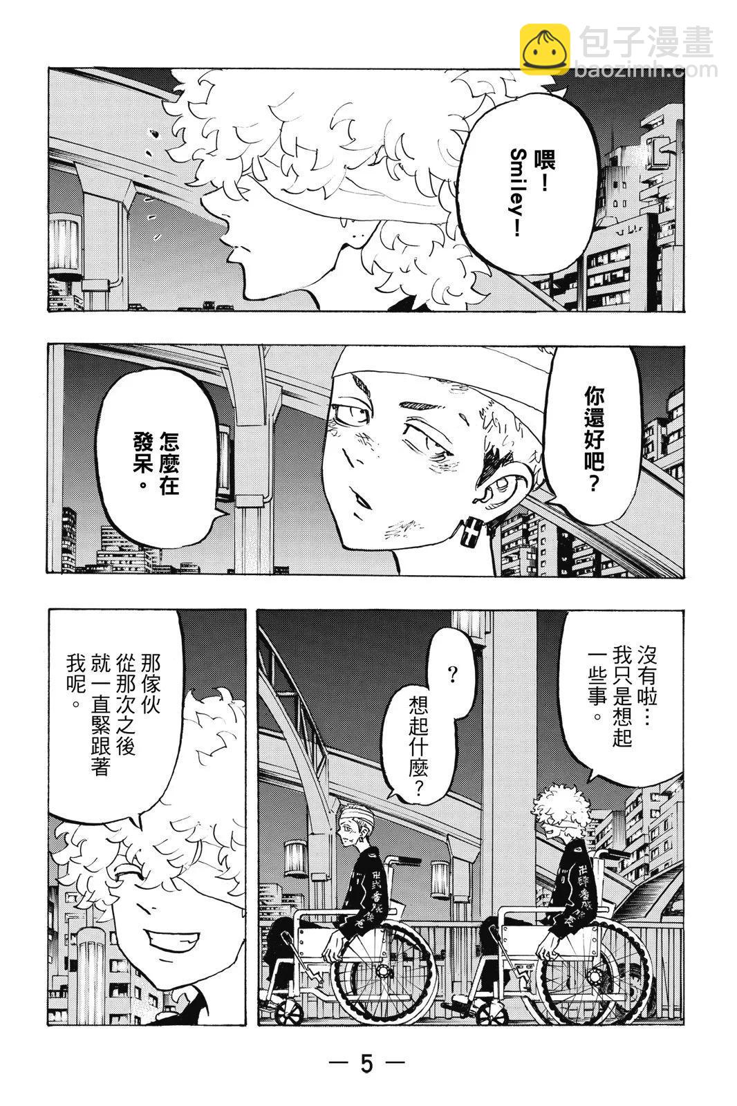 《东京卍复仇者》第19卷 第7页