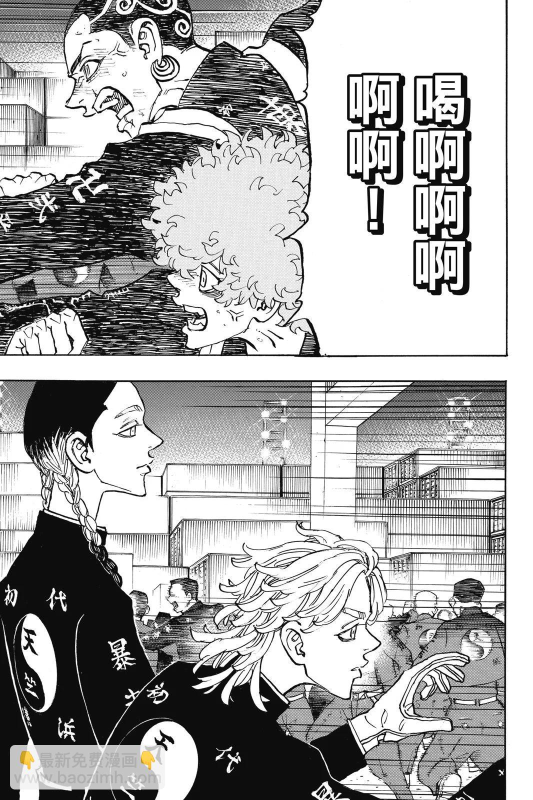 《东京卍复仇者》第19卷 第9页