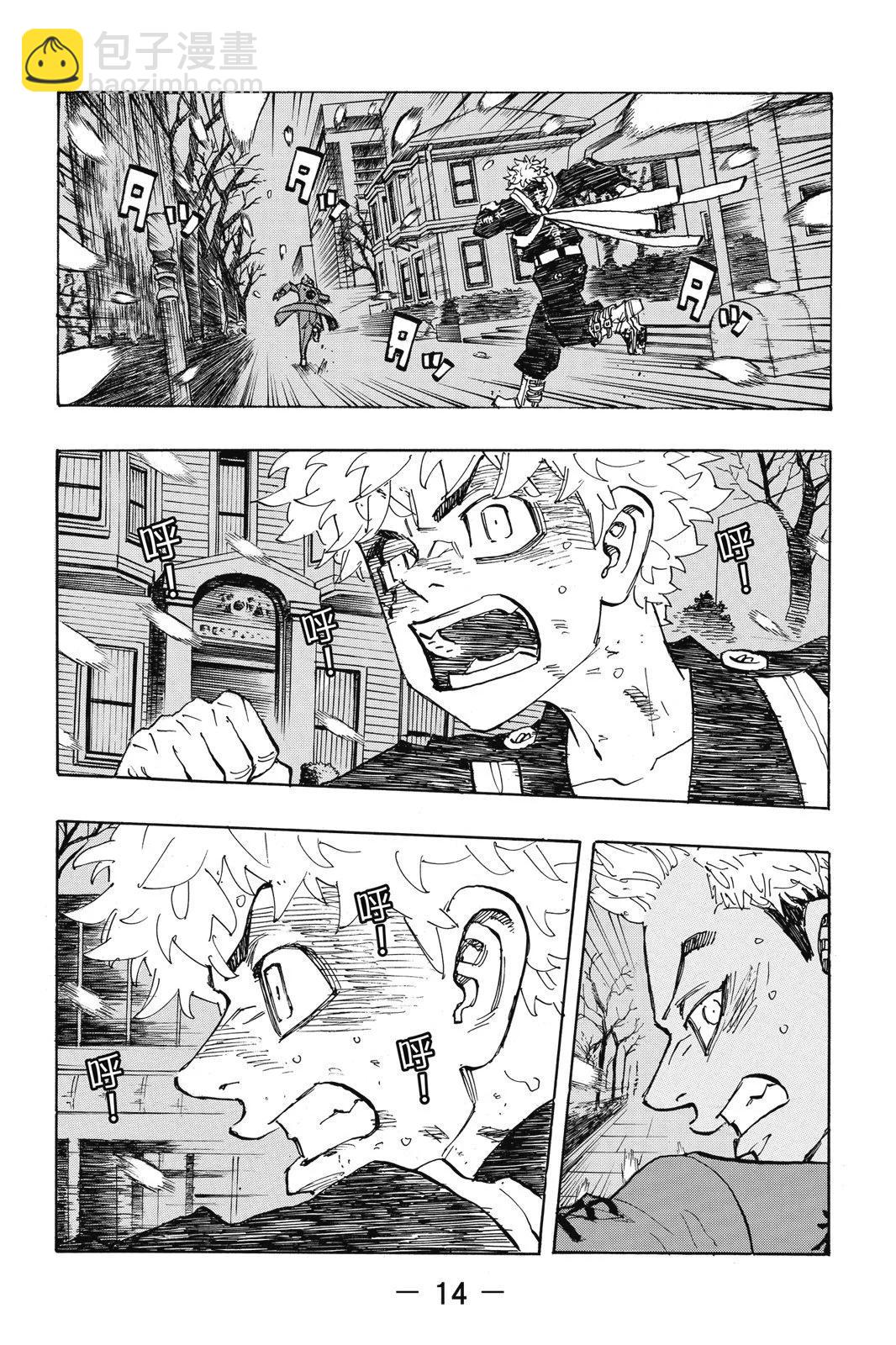 《东京卍复仇者》第21卷 第16页