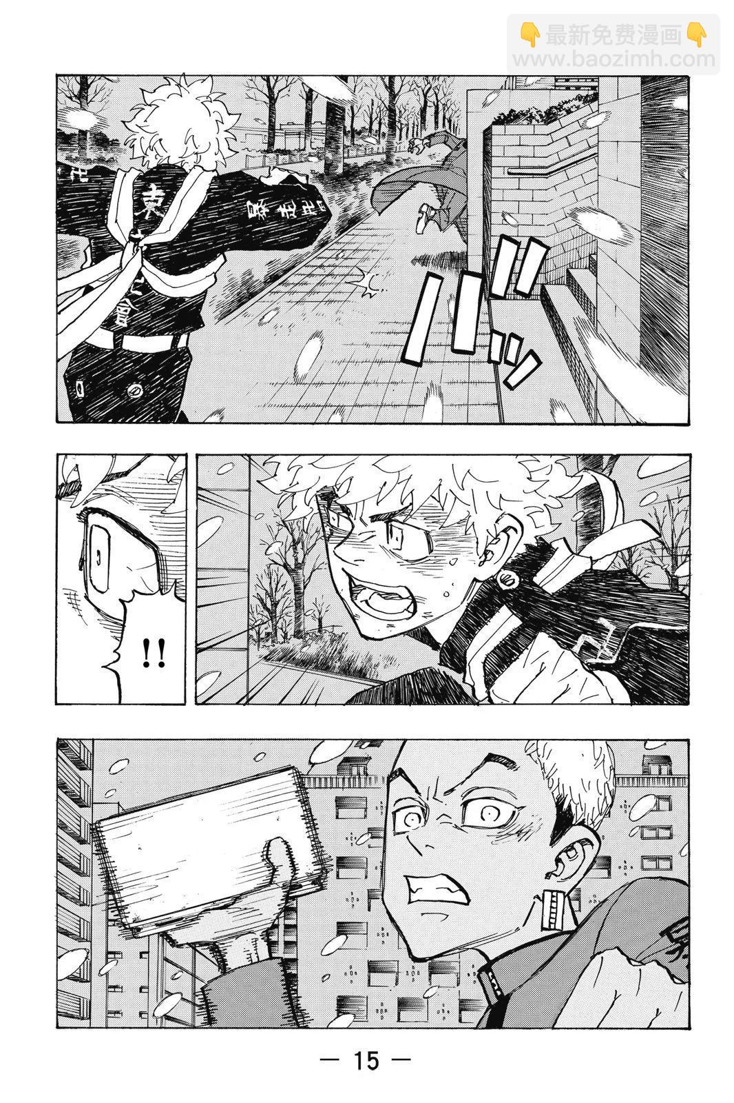 《东京卍复仇者》第21卷 第17页