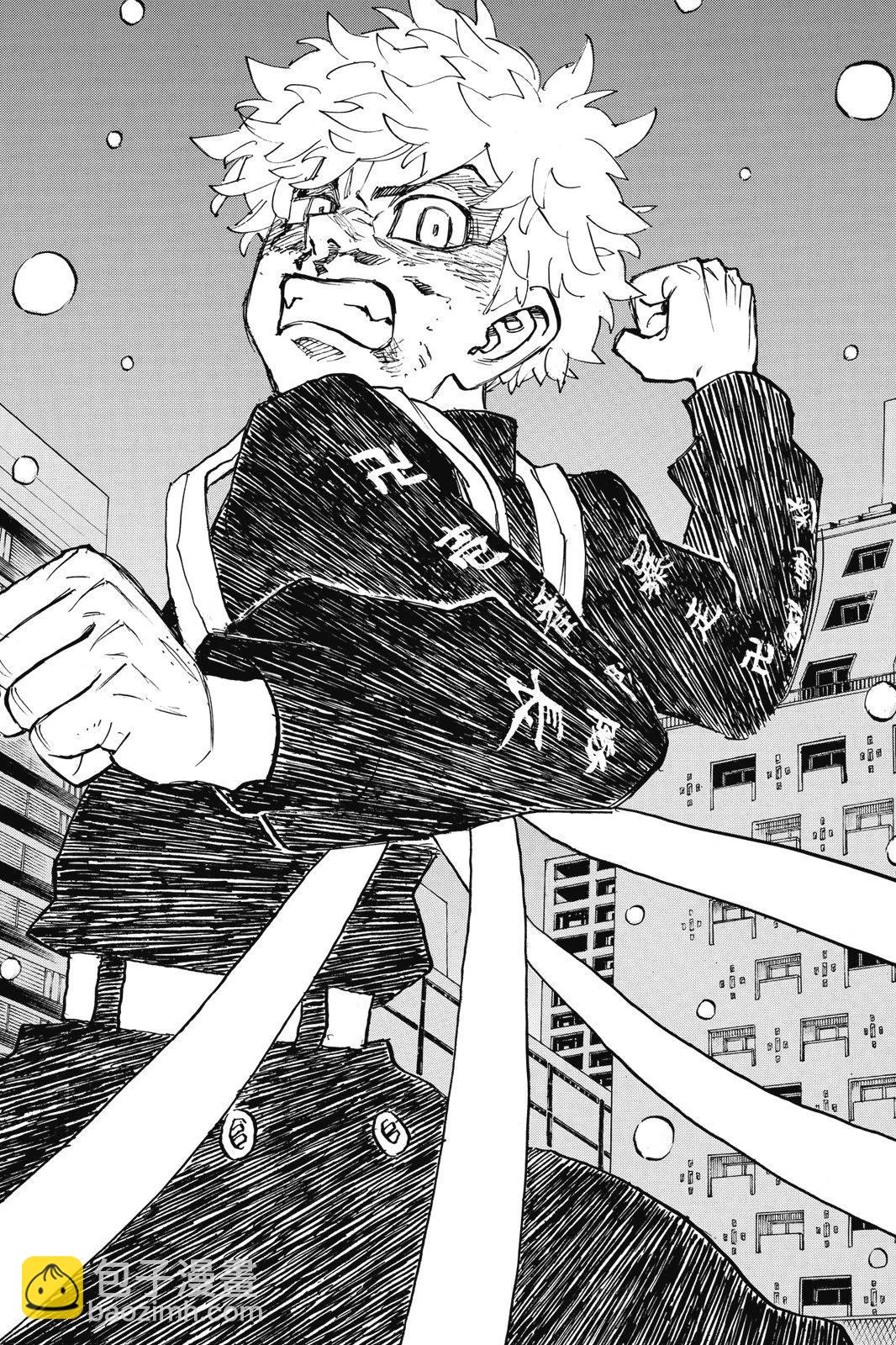《东京卍复仇者》第21卷 第21页