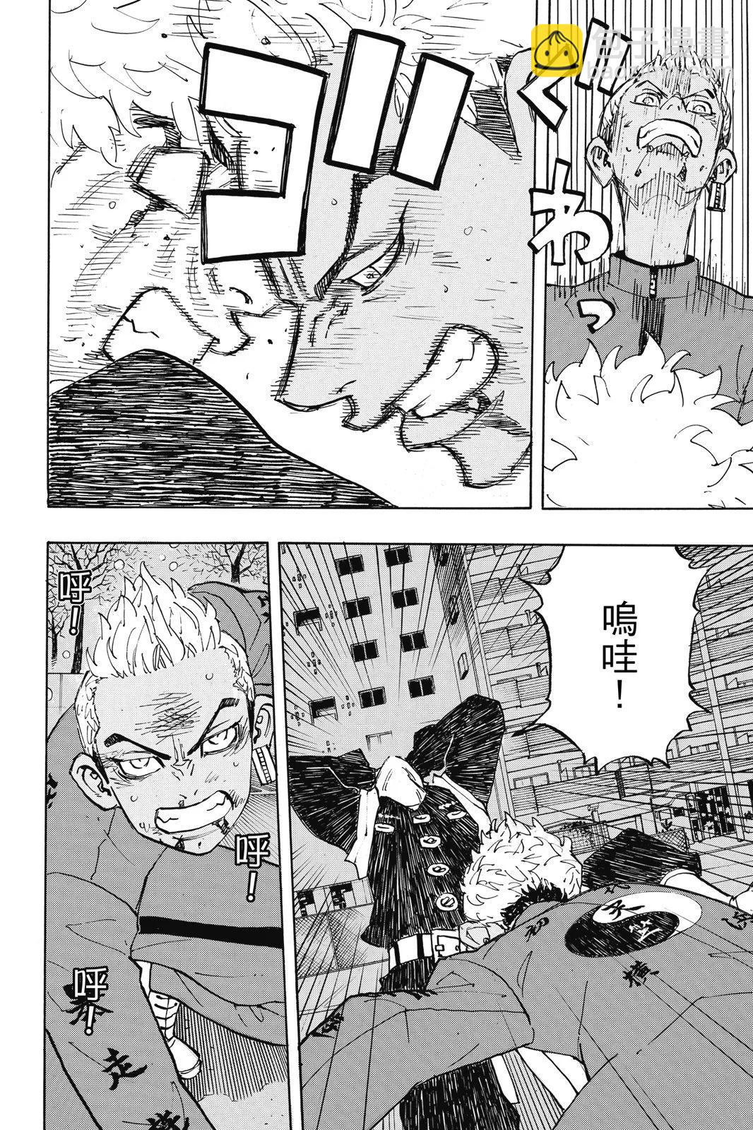 《东京卍复仇者》第21卷 第30页