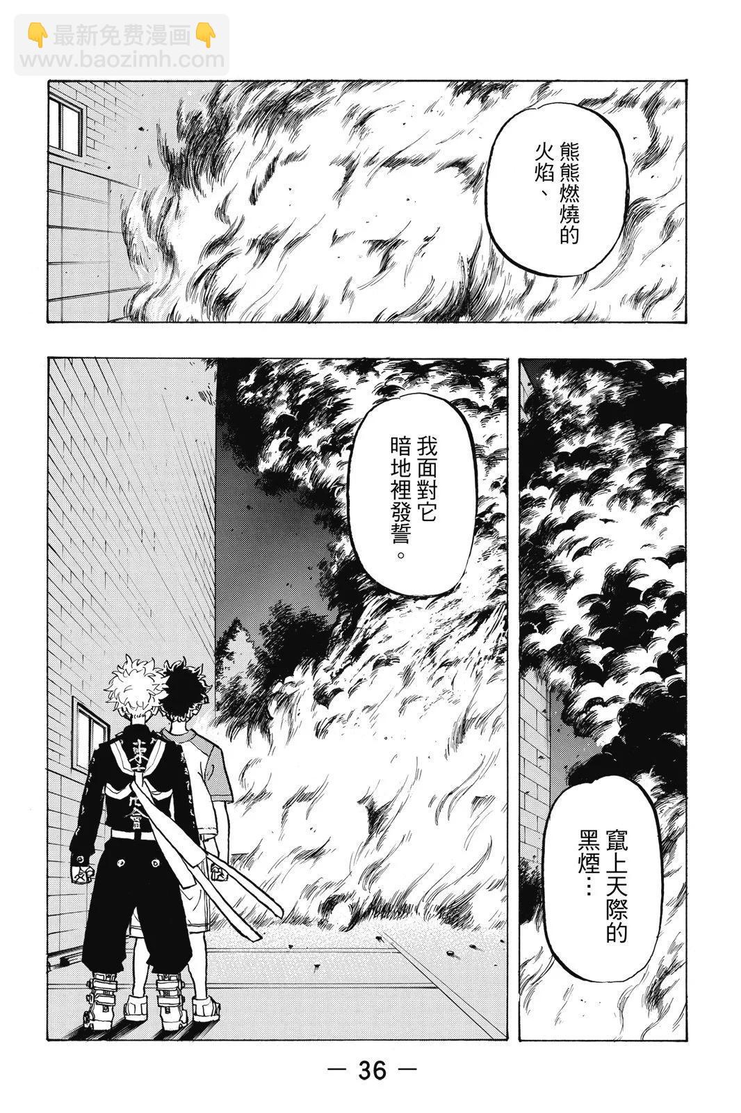 《东京卍复仇者》第21卷 第38页