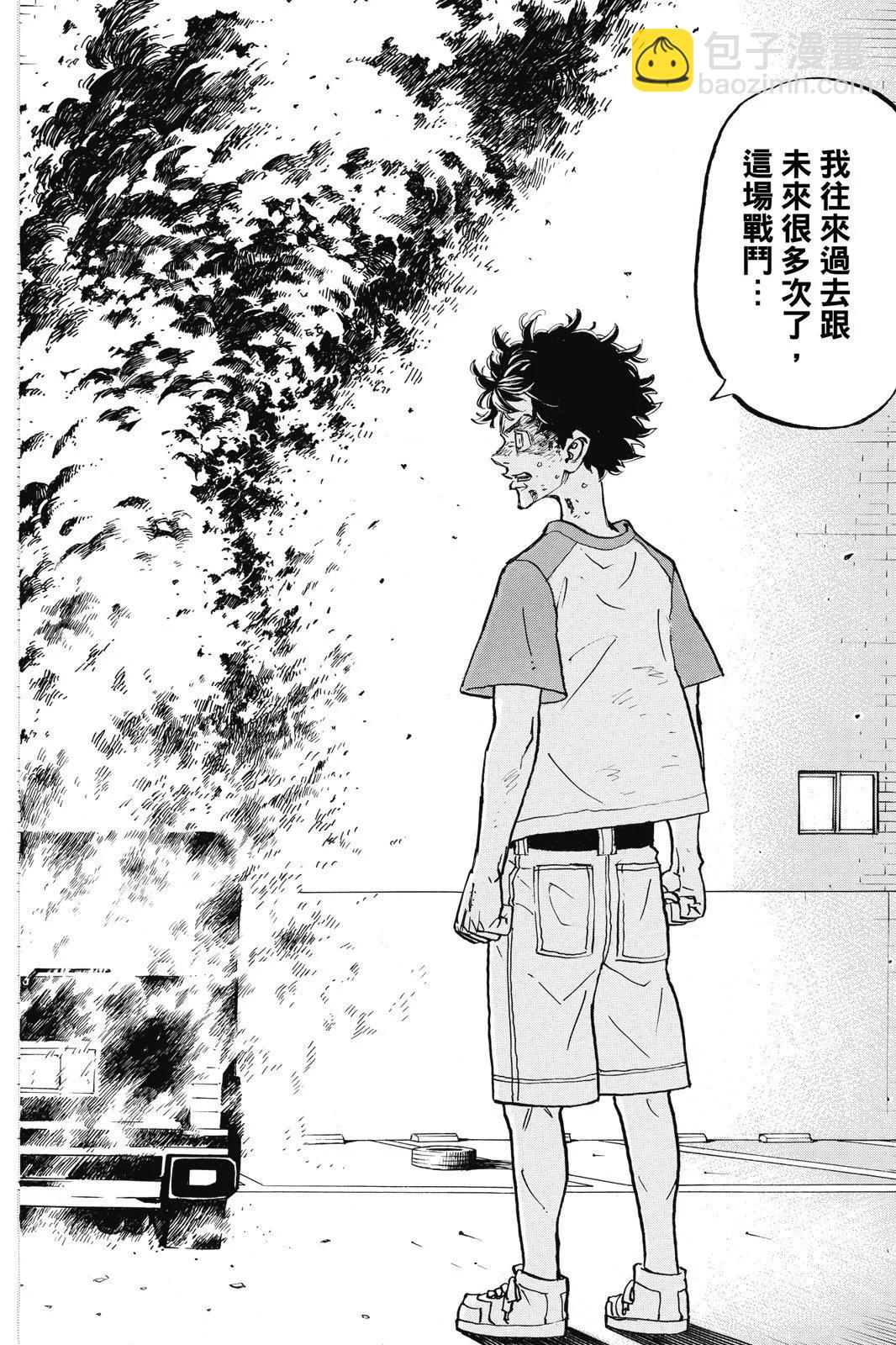 《东京卍复仇者》第21卷 第42页