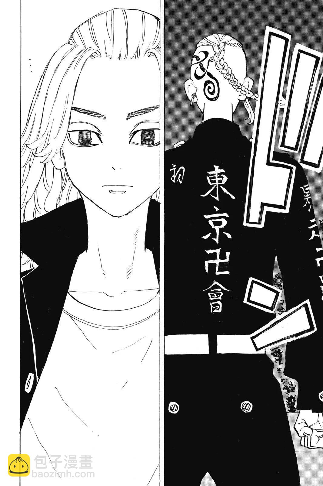 《东京卍复仇者》第22卷 第16页