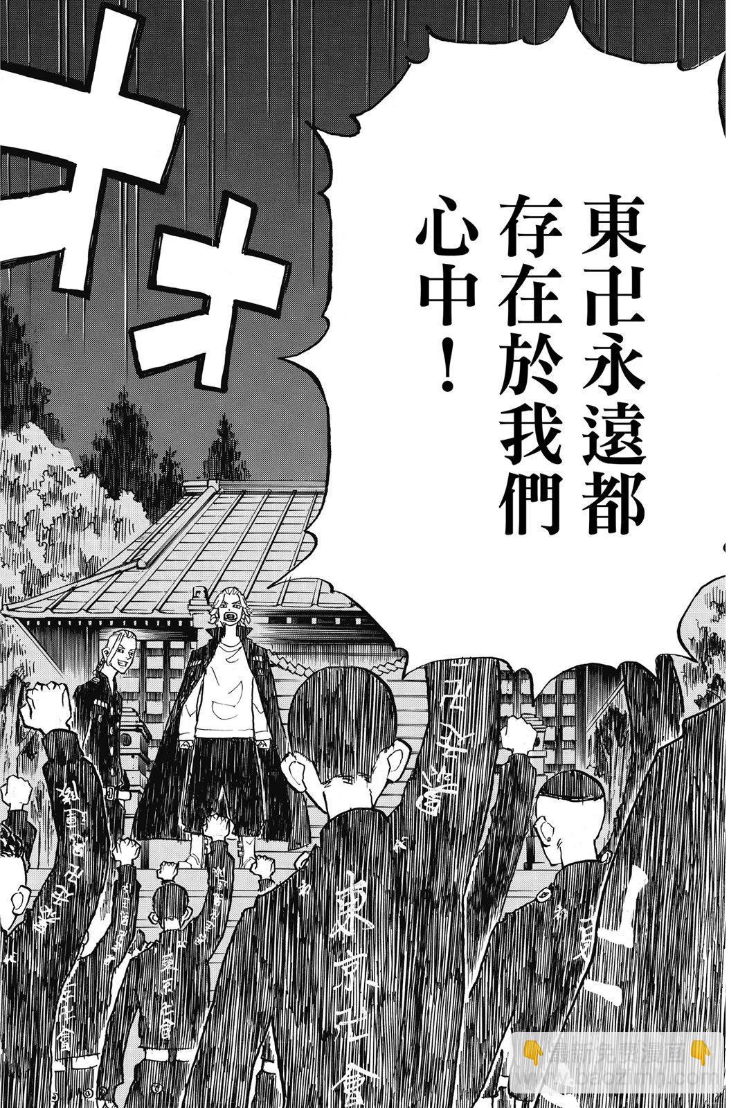 《东京卍复仇者》第22卷 第22页