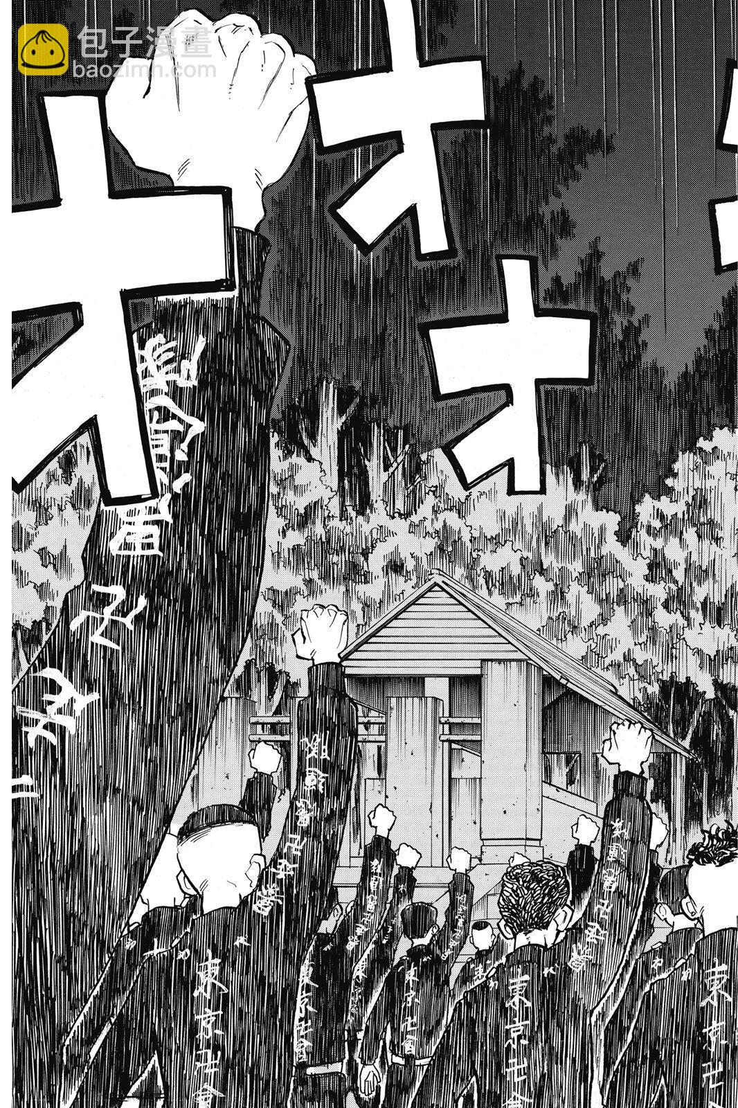 《东京卍复仇者》第22卷 第23页