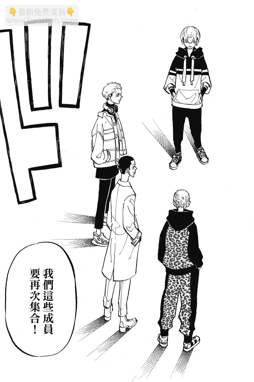 《东京卍复仇者》第22卷 第37页