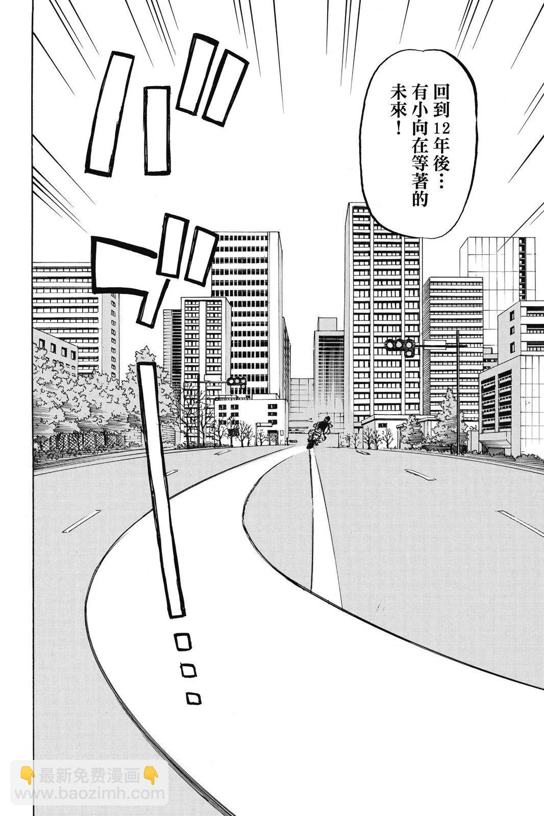 《东京卍复仇者》第22卷 第44页