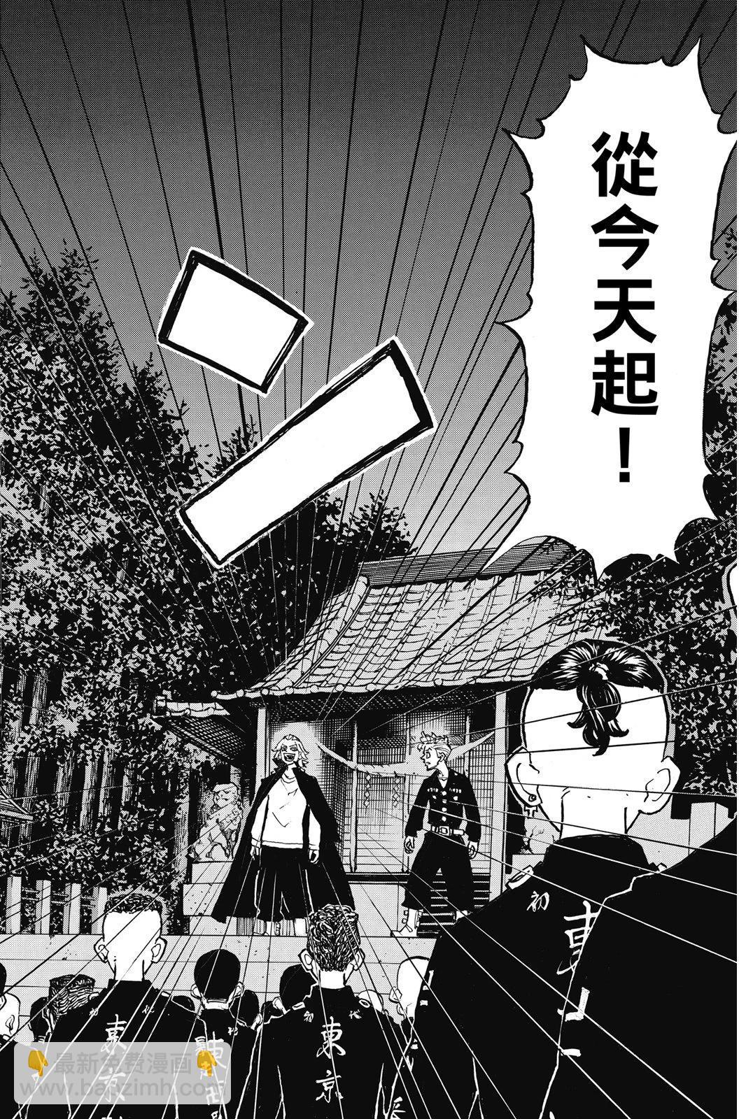 《东京卍复仇者》第22卷 第6页