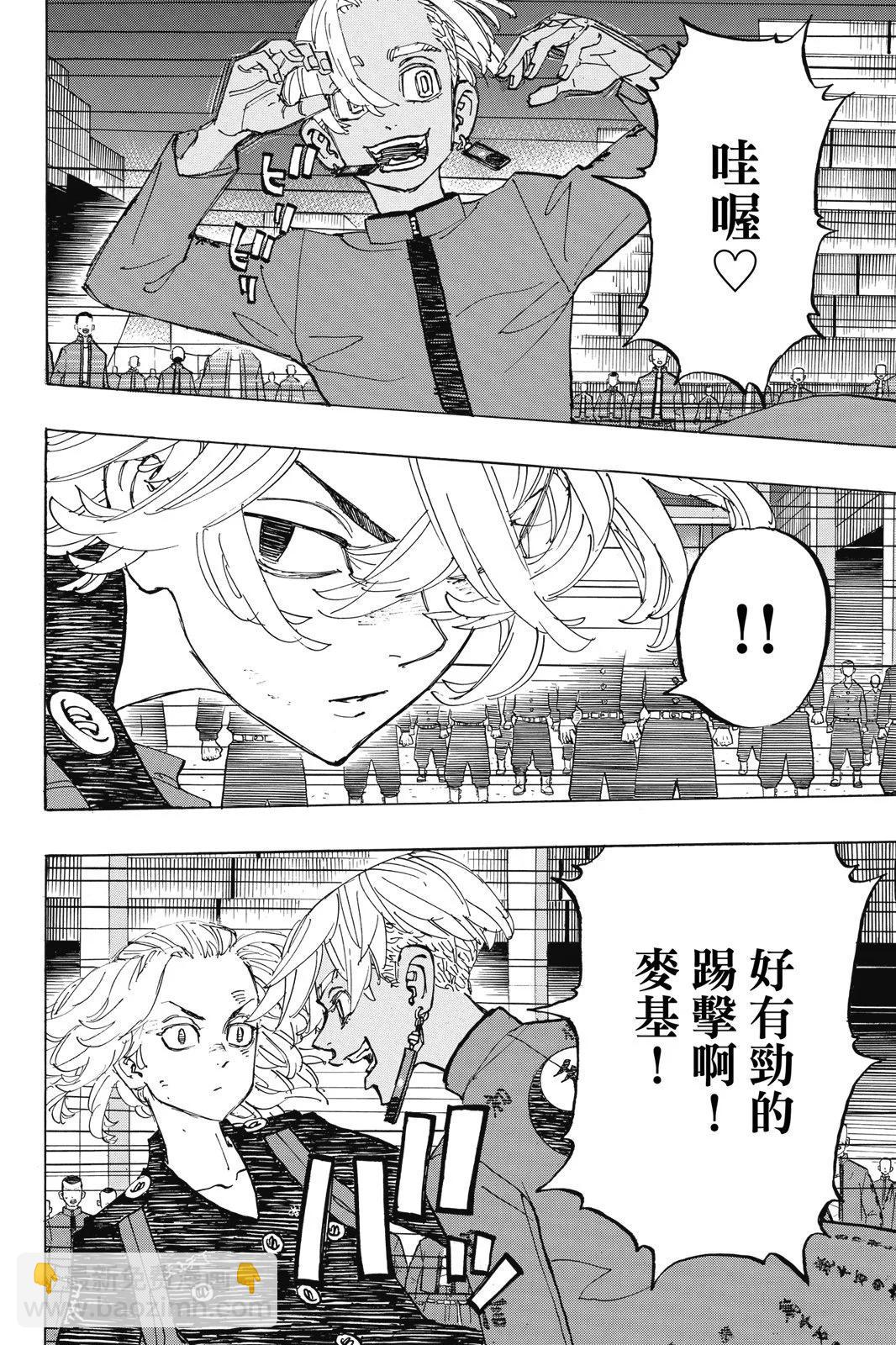《东京卍复仇者》第20卷 第10页