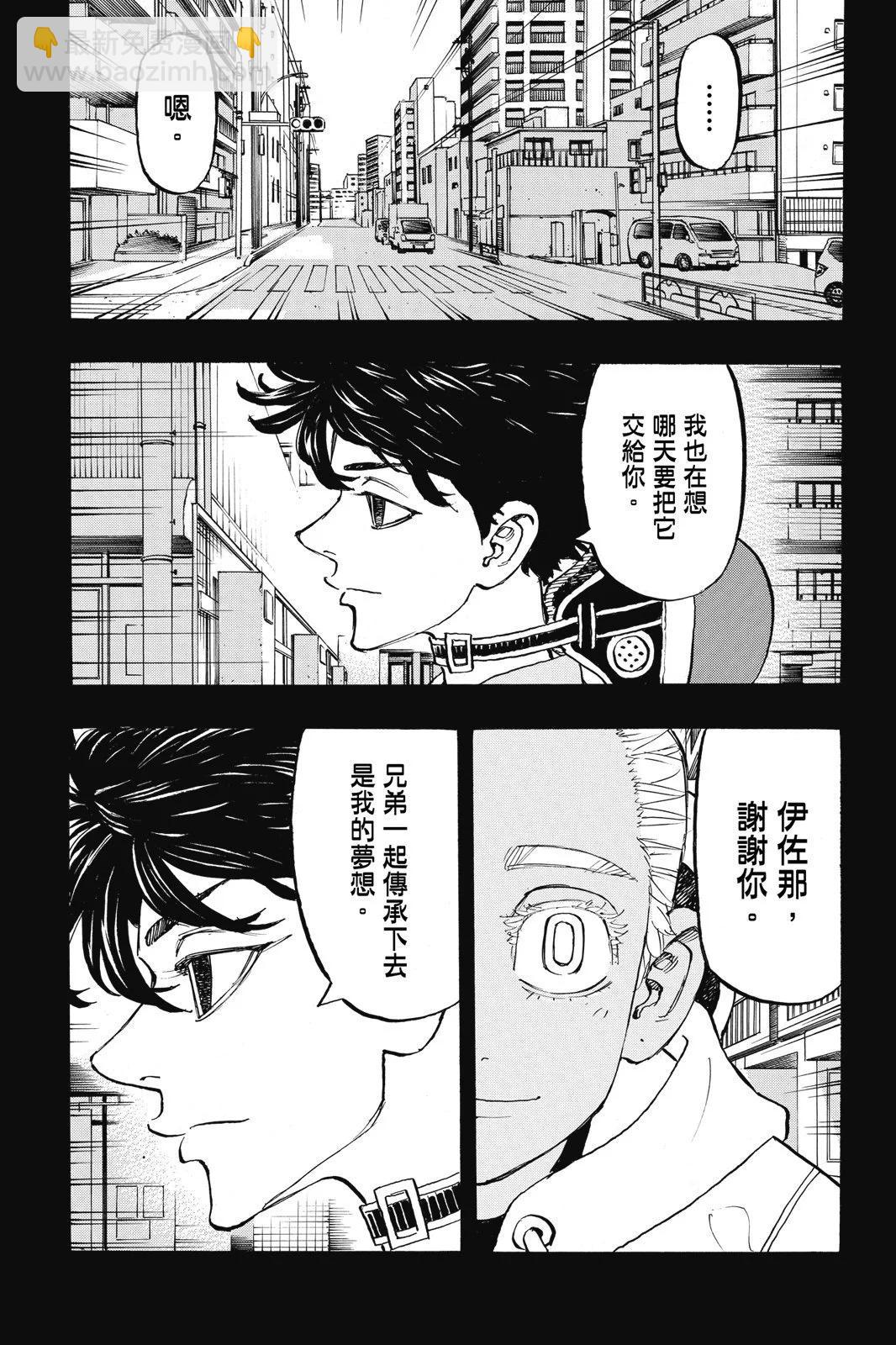 《东京卍复仇者》第20卷 第31页