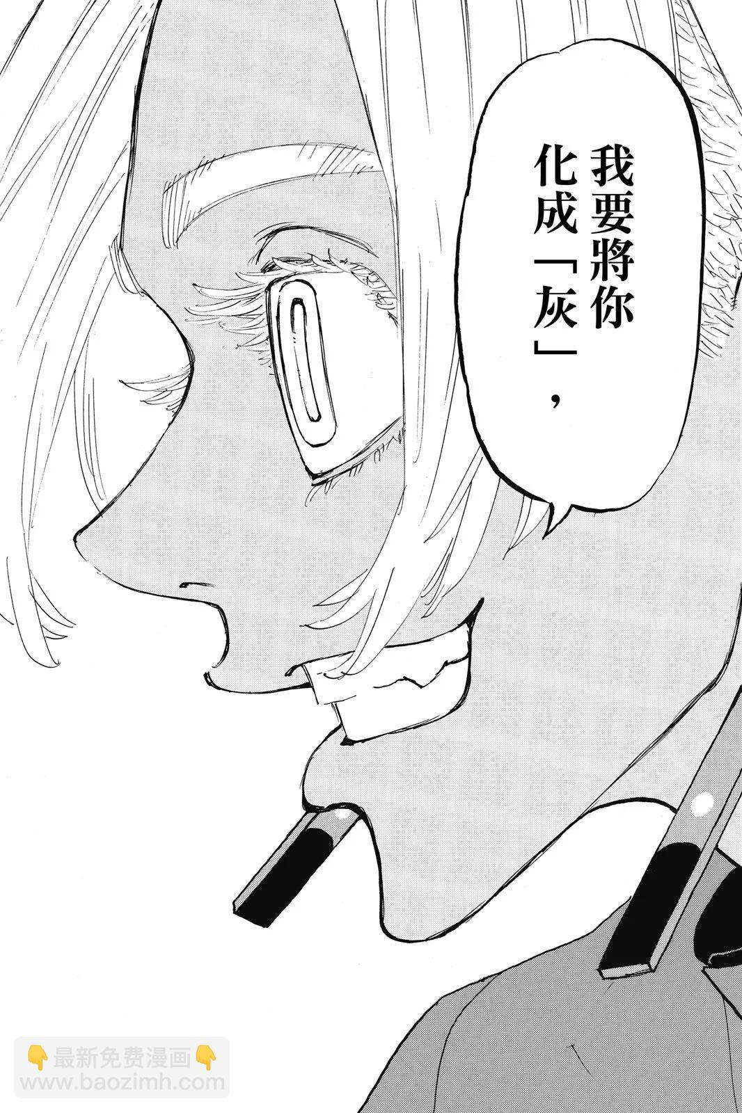 《东京卍复仇者》第20卷 第38页