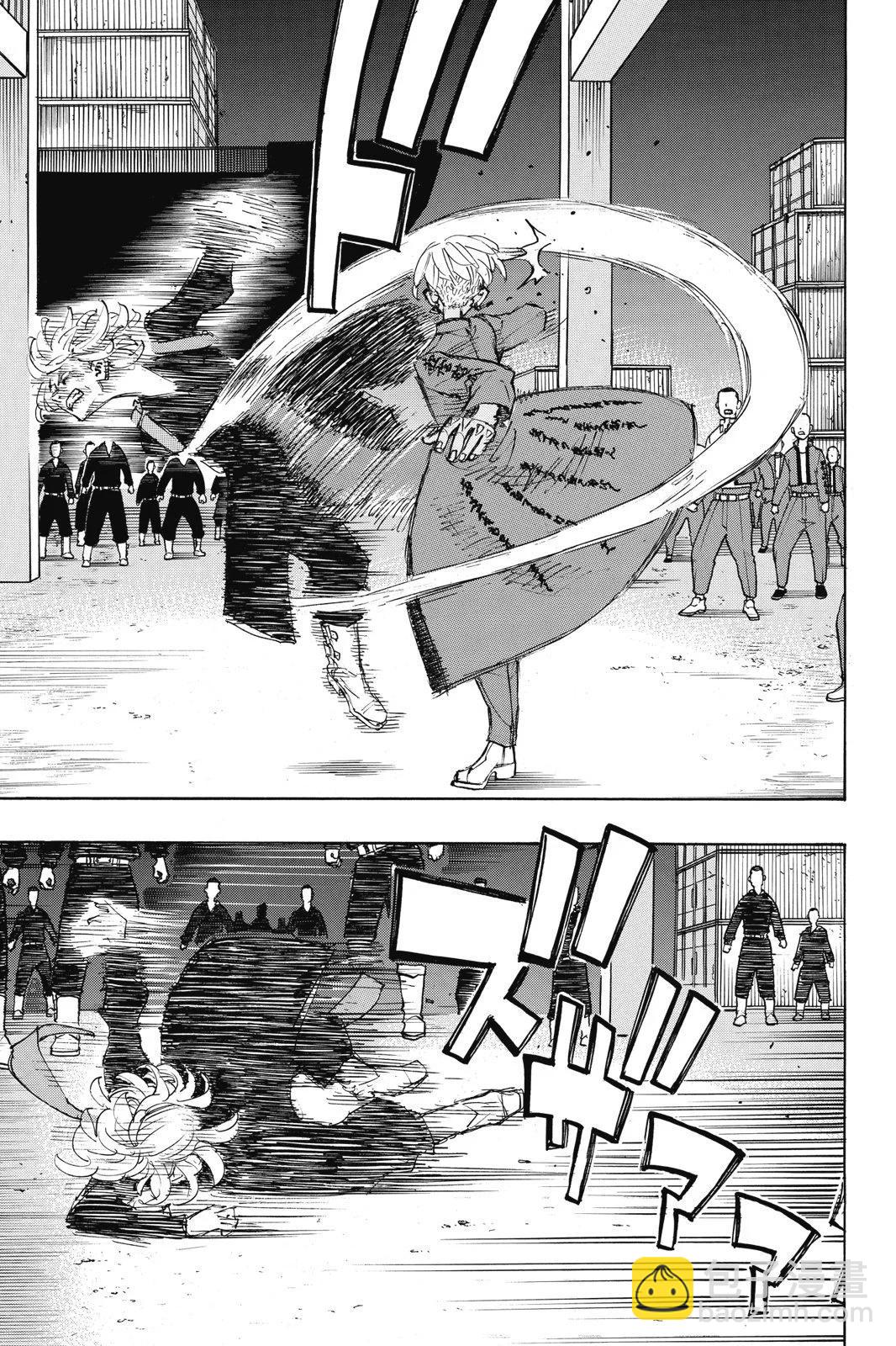 《东京卍复仇者》第20卷 第41页