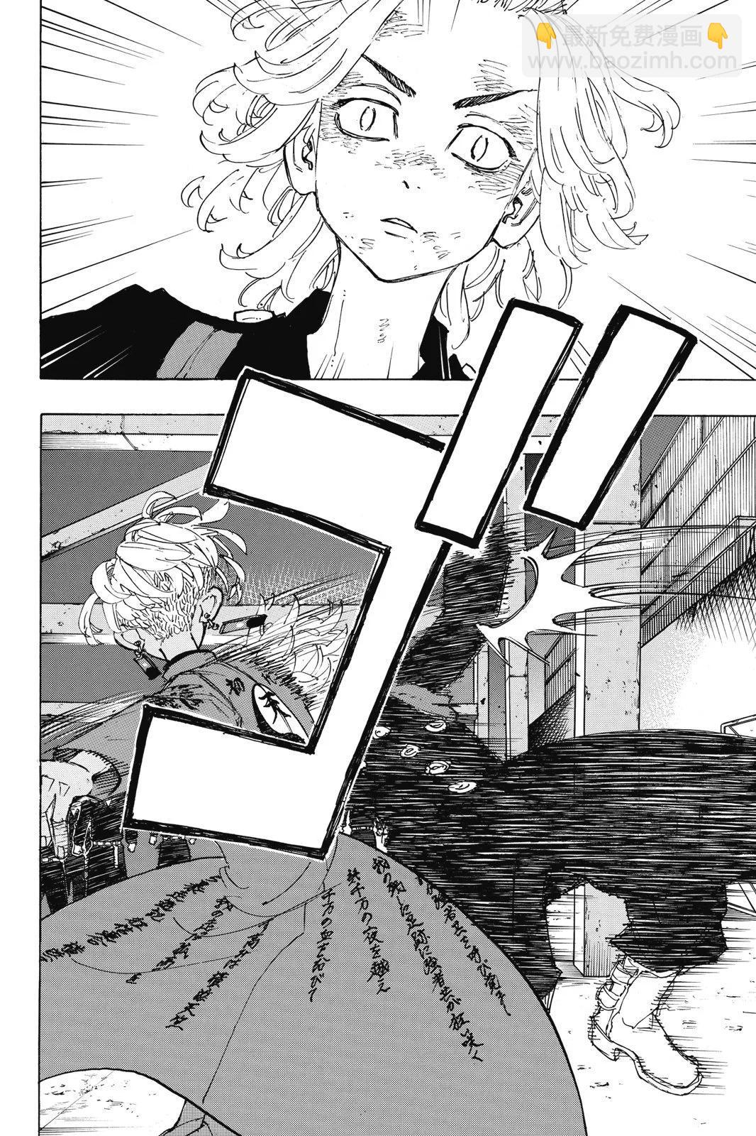 《东京卍复仇者》第20卷 第46页