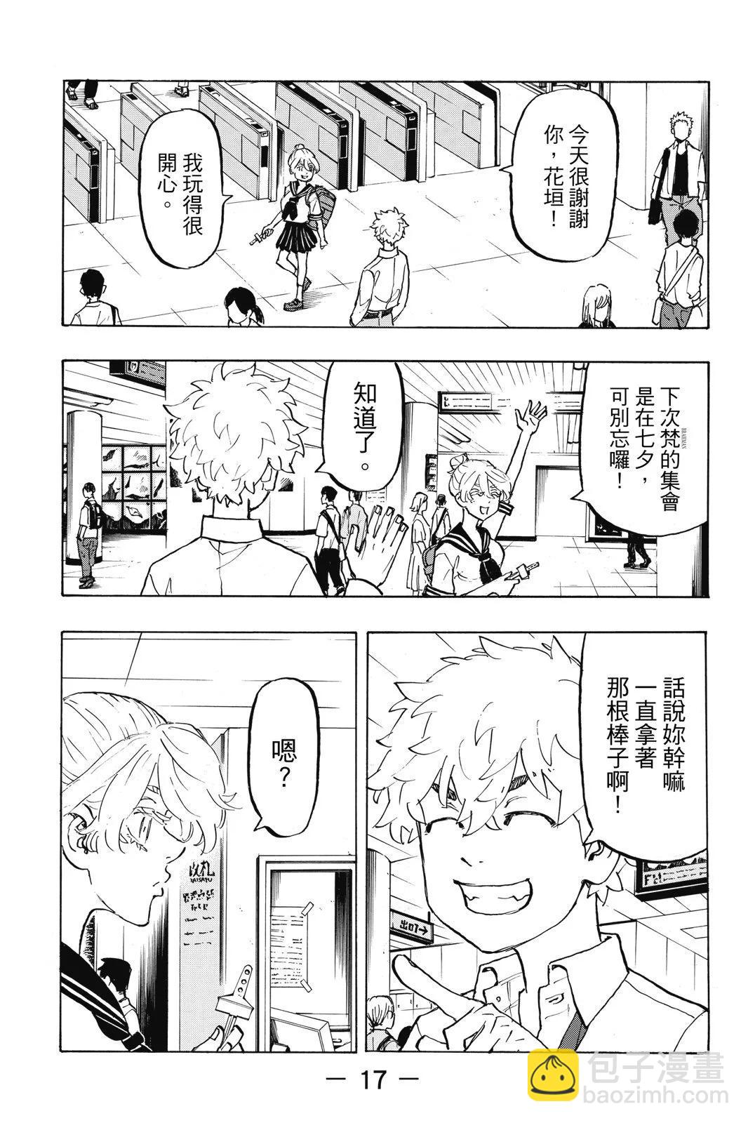 《东京卍复仇者》第25卷 第19页