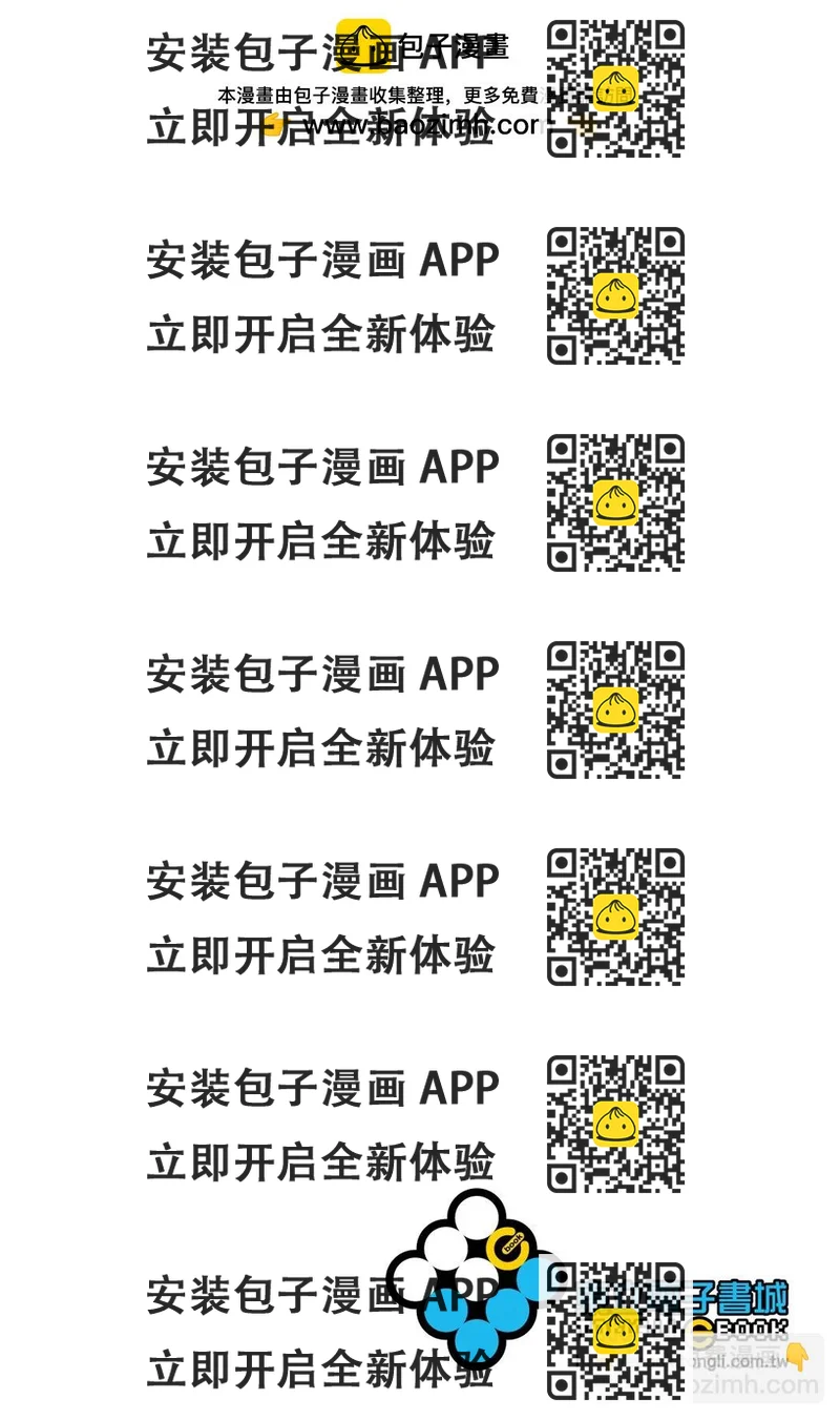 《东京卍复仇者》第25卷 第2页