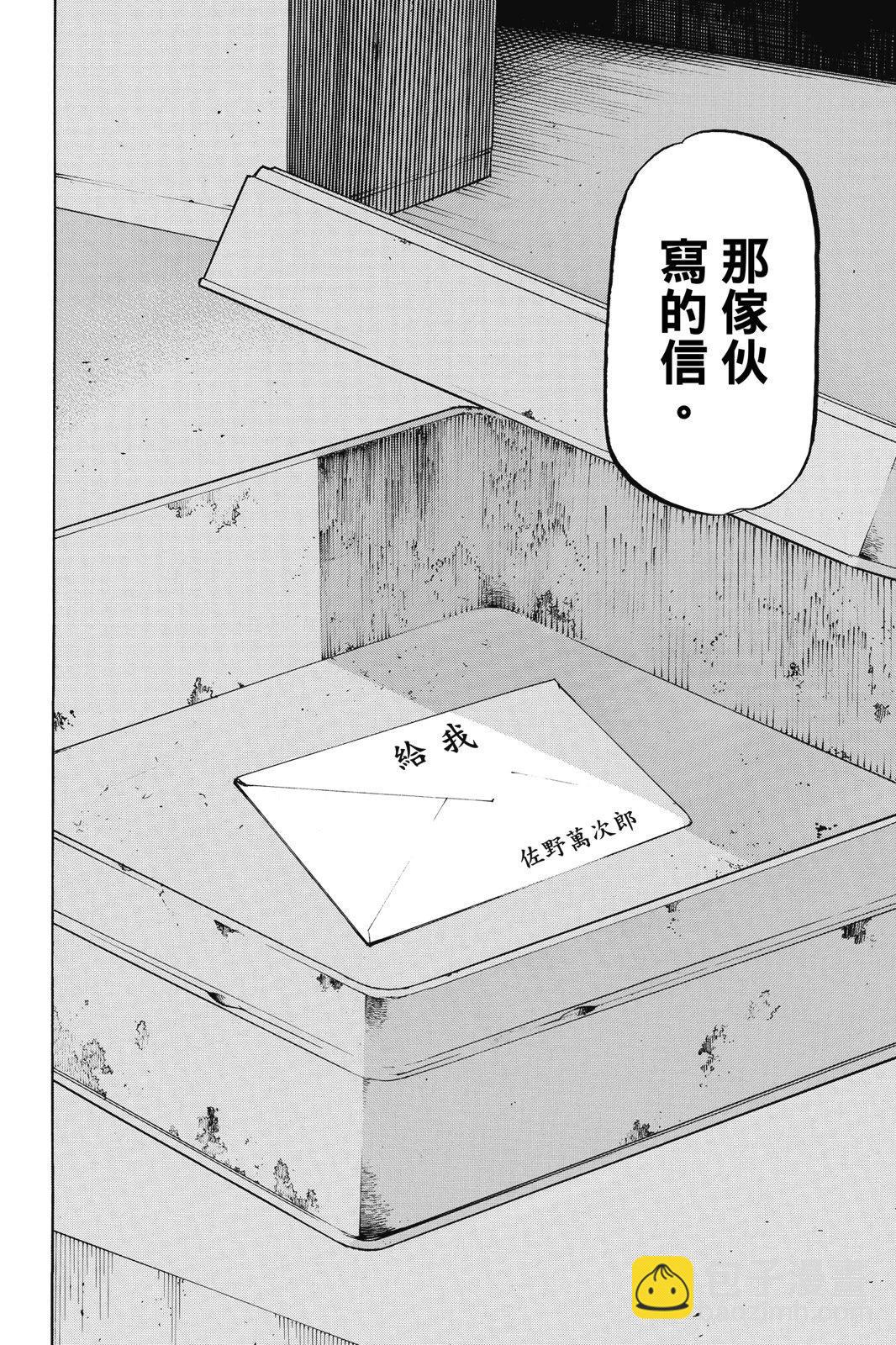 《东京卍复仇者》第23卷 第24页