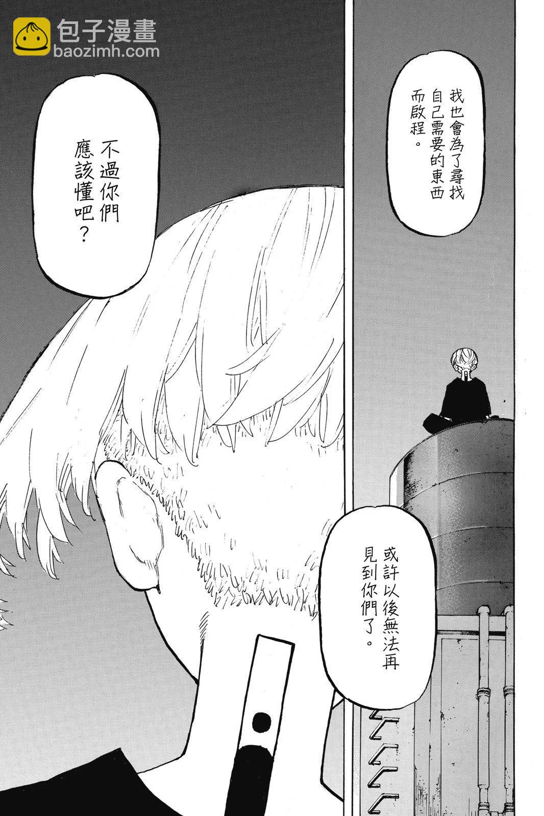《东京卍复仇者》第23卷 第31页
