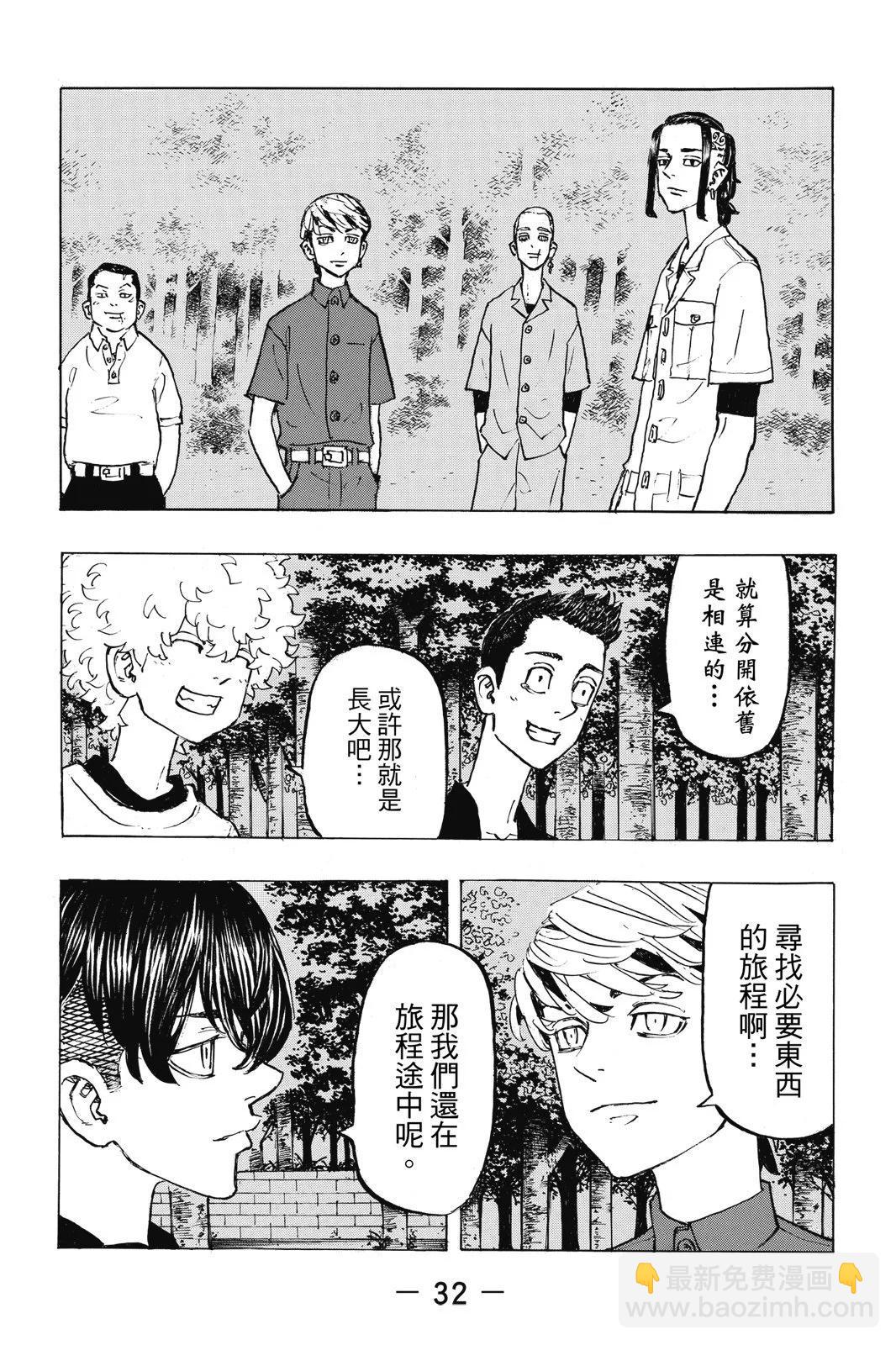 《东京卍复仇者》第23卷 第34页