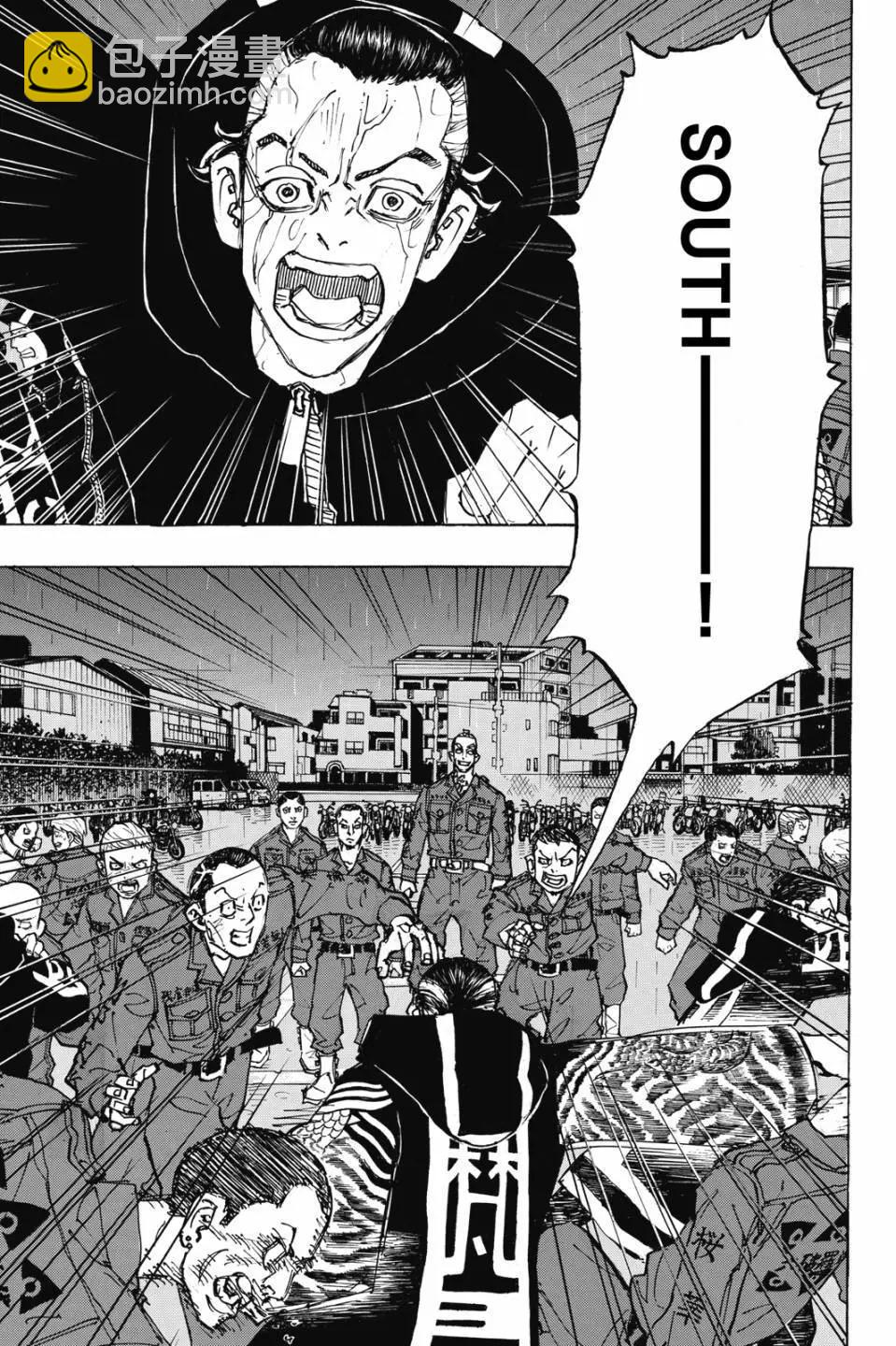 《东京卍复仇者》第26卷 第22页