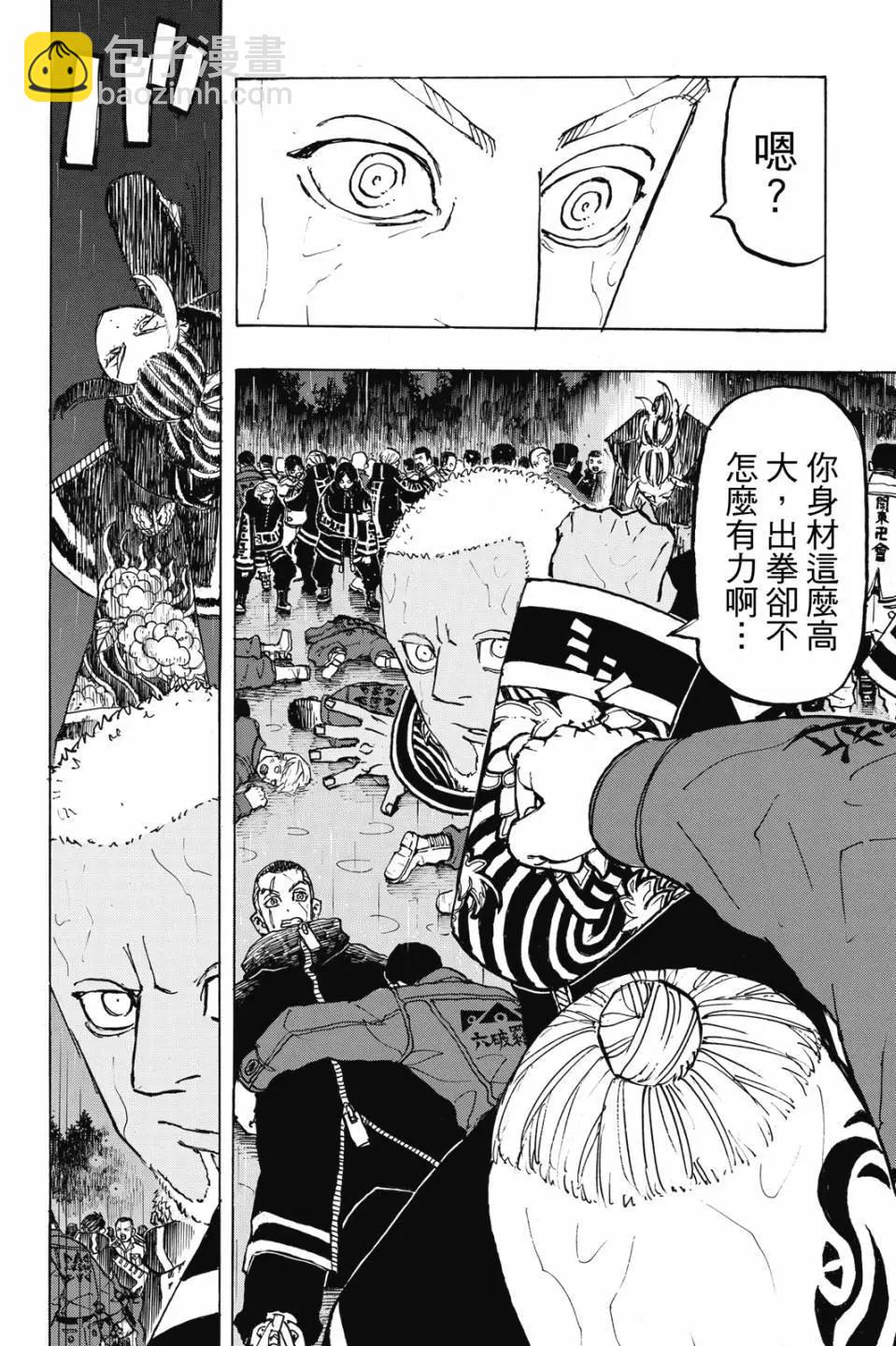 《东京卍复仇者》第26卷 第25页
