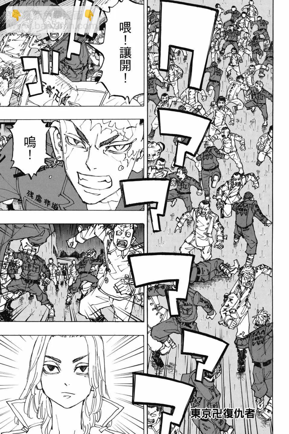 《东京卍复仇者》第26卷 第28页